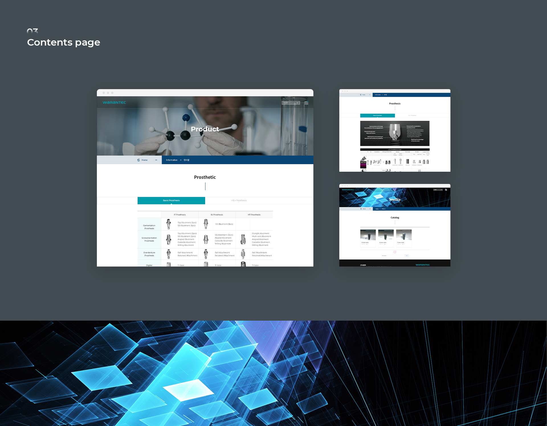 con03.jpg 워랜텍 홈페이지제작비용