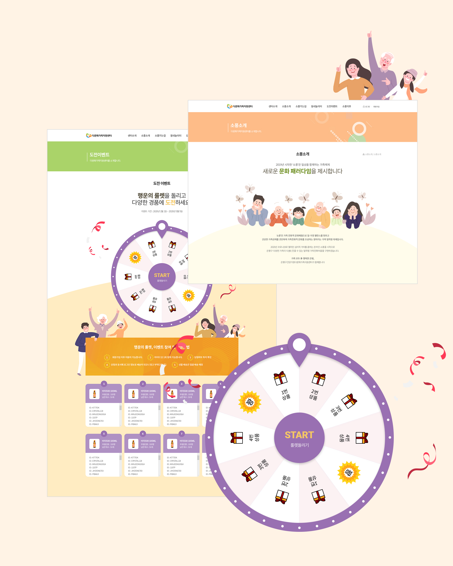 main_05.jpg 건강가정다문화지원센터 웹페이지제작