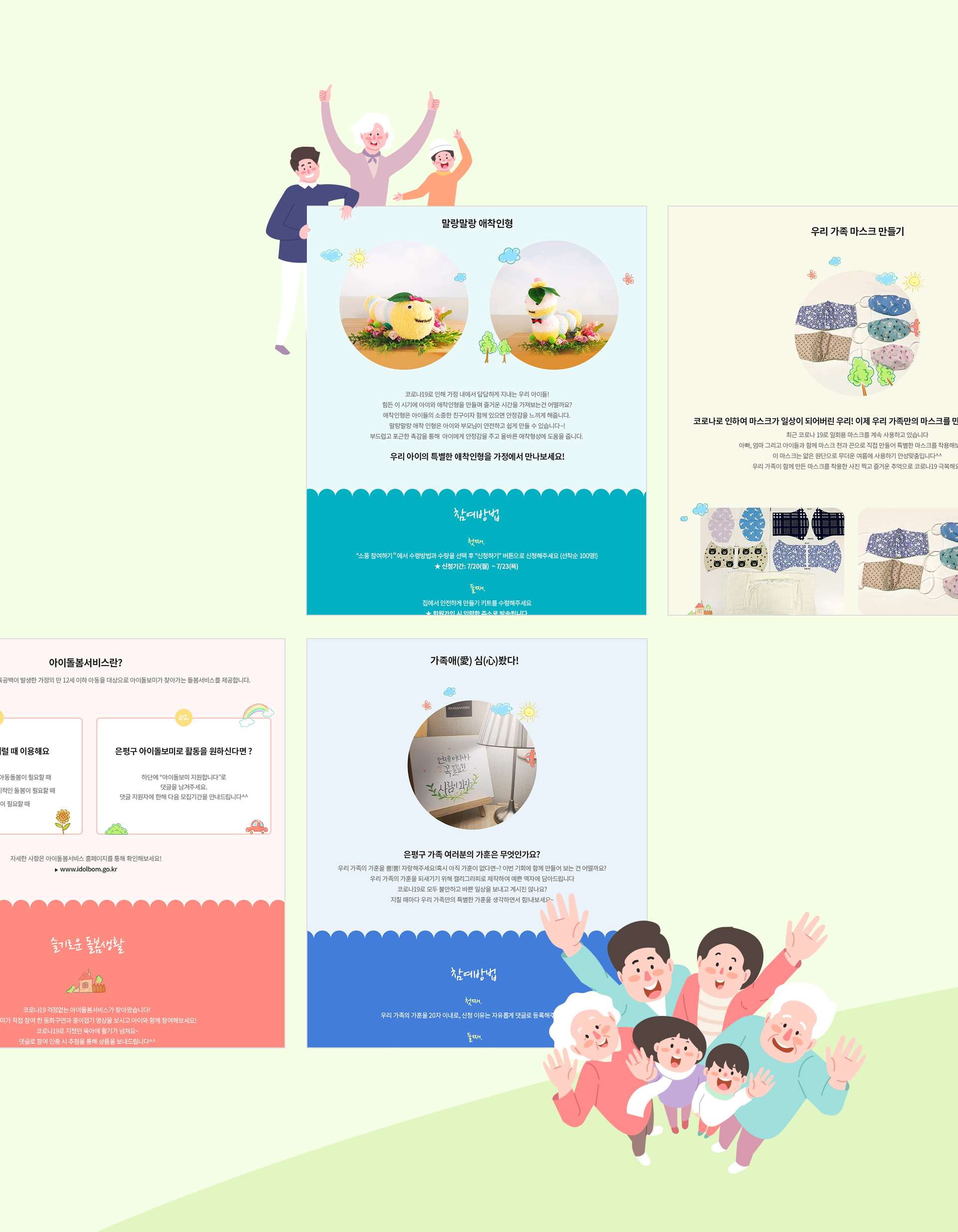 main_06.jpg 건강가정다문화지원센터 홈페이지제작업체