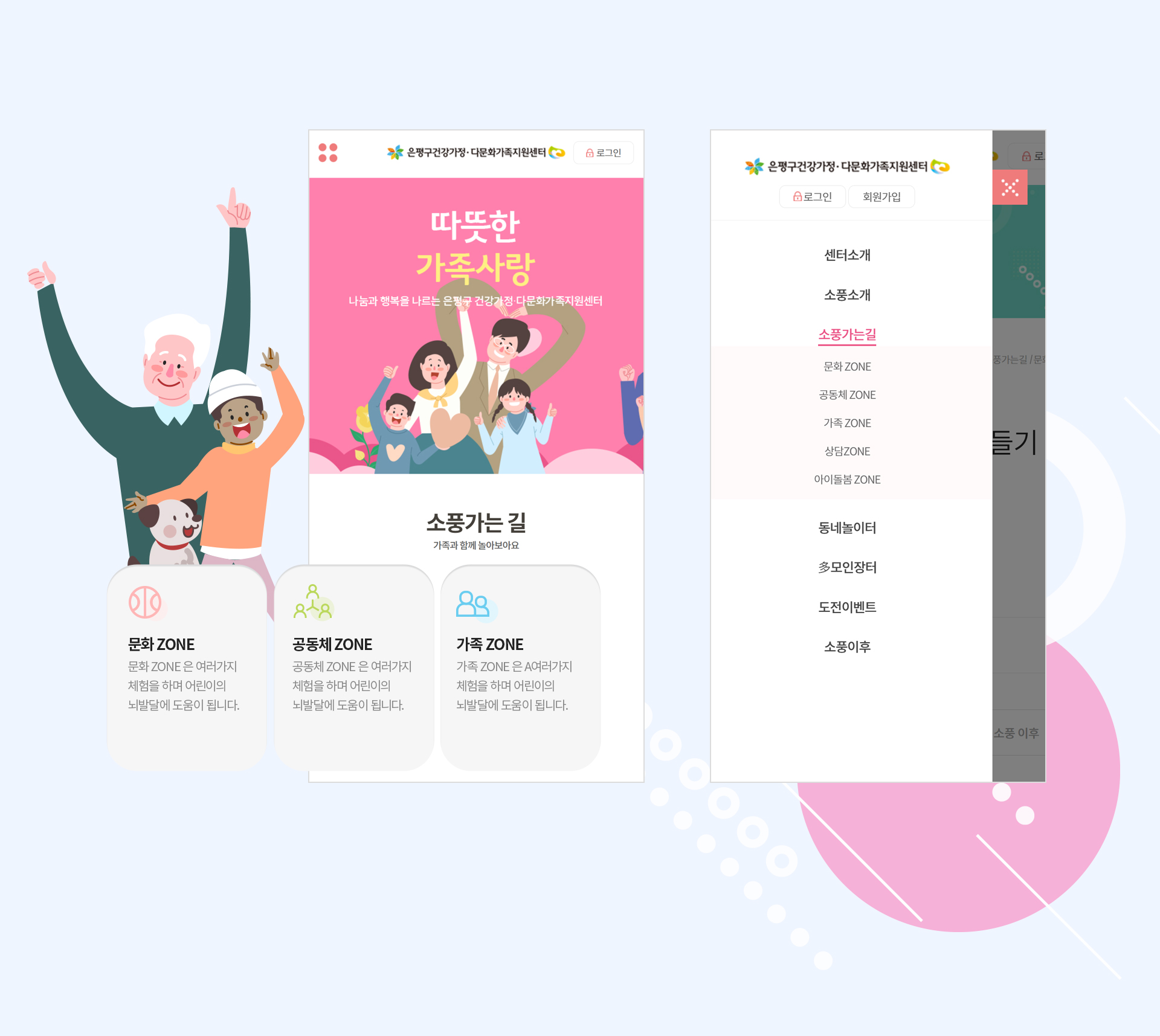 main_07.jpg 건강가정다문화지원센터 웹에이전시