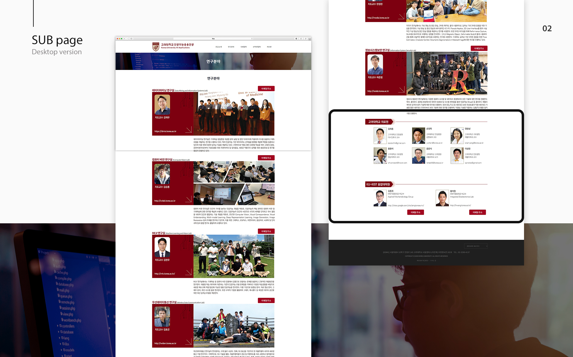 Con02.jpg 고려대학교 인공지능응용전공 홈페이지제작