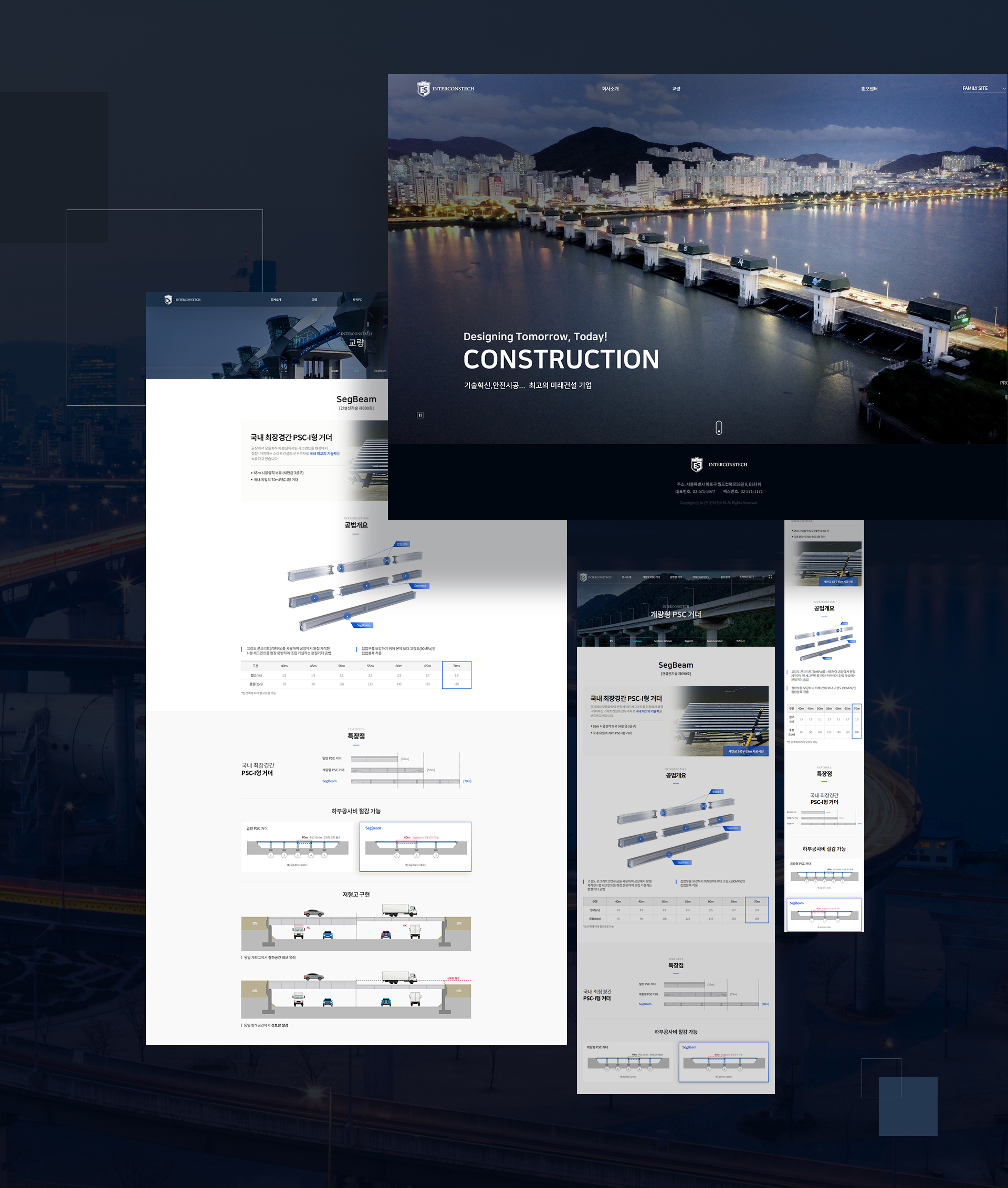 인터컨스텍 웹페이지제작