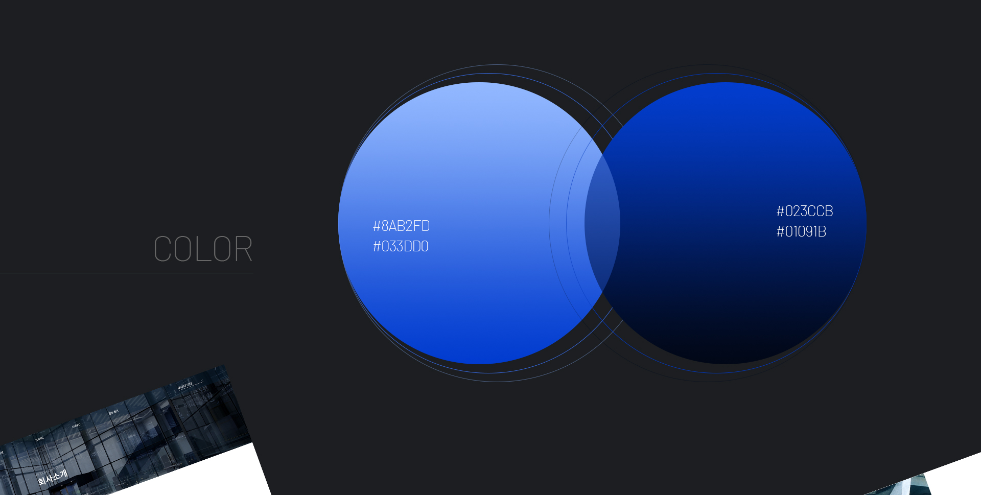인터컨스텍 반응형홈페이지