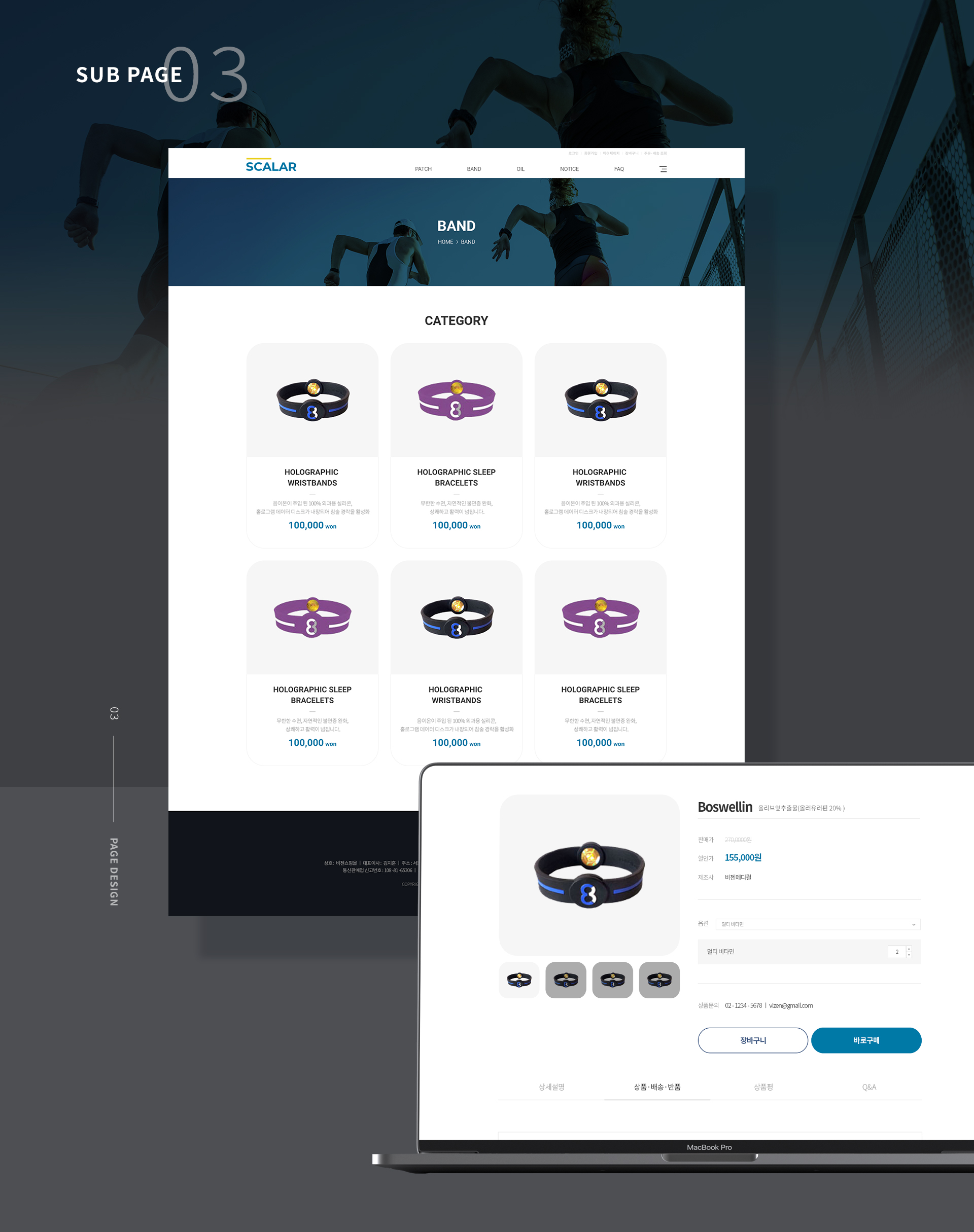 Con03.jpg 스칼라 쇼핑몰제작