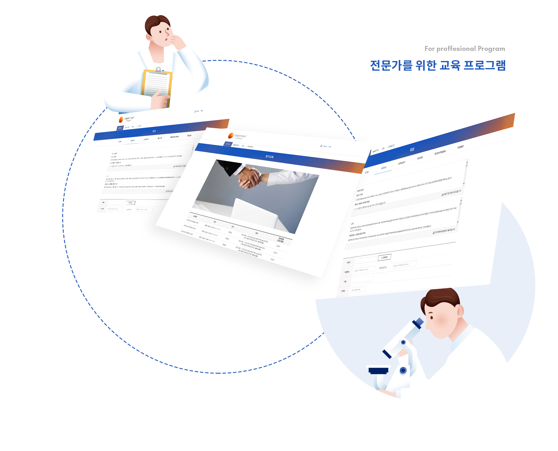 main_05.jpg 쿠퍼비전 홈페이지제작