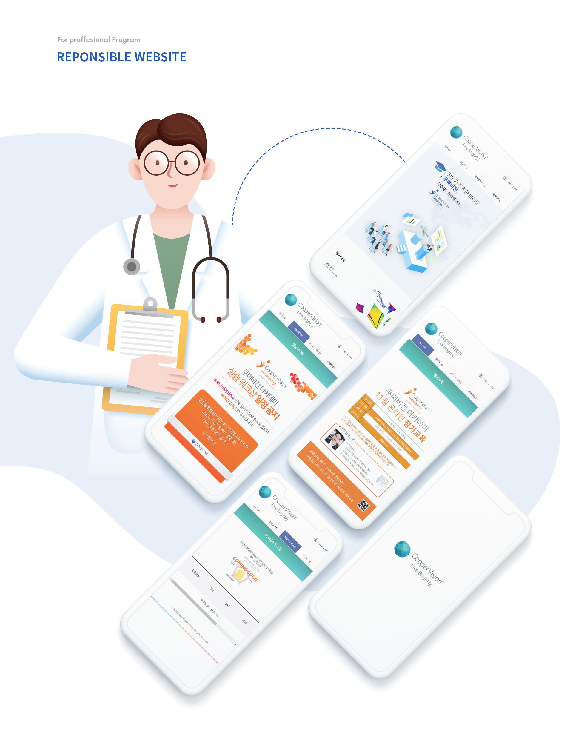 main_08.jpg 쿠퍼비전 웹사이트제작