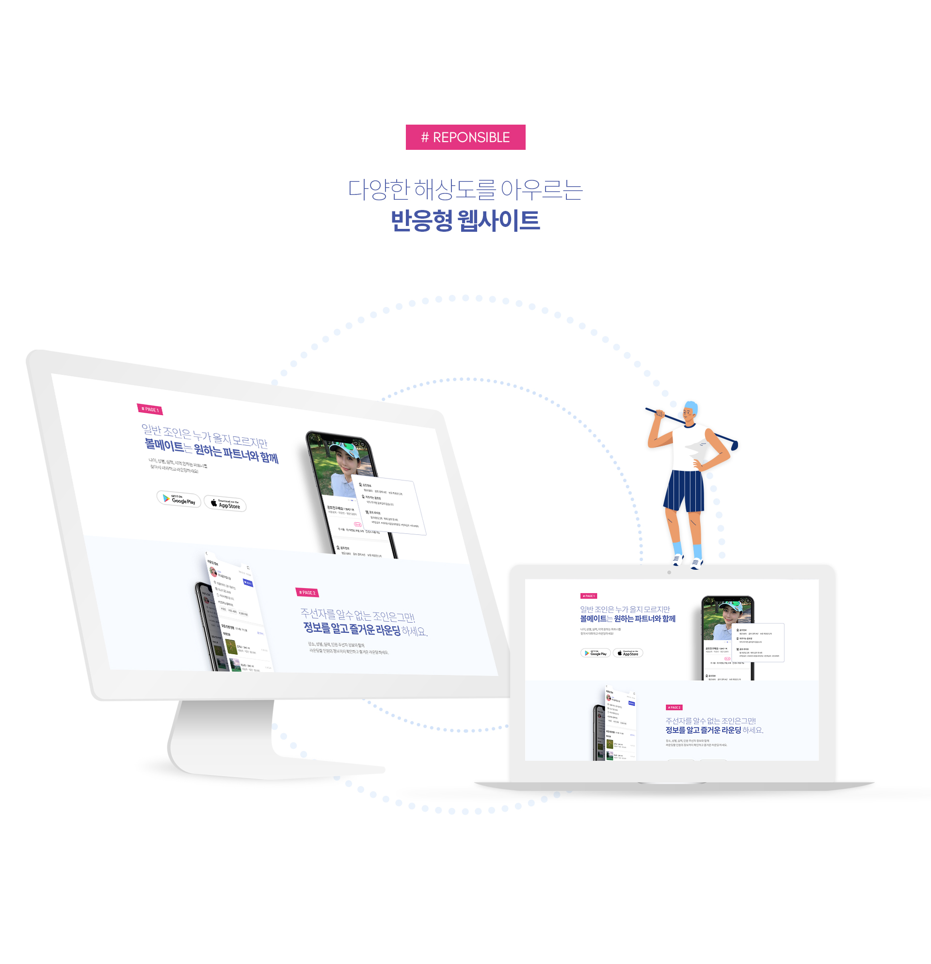 볼메이트 기업홈페이지제작