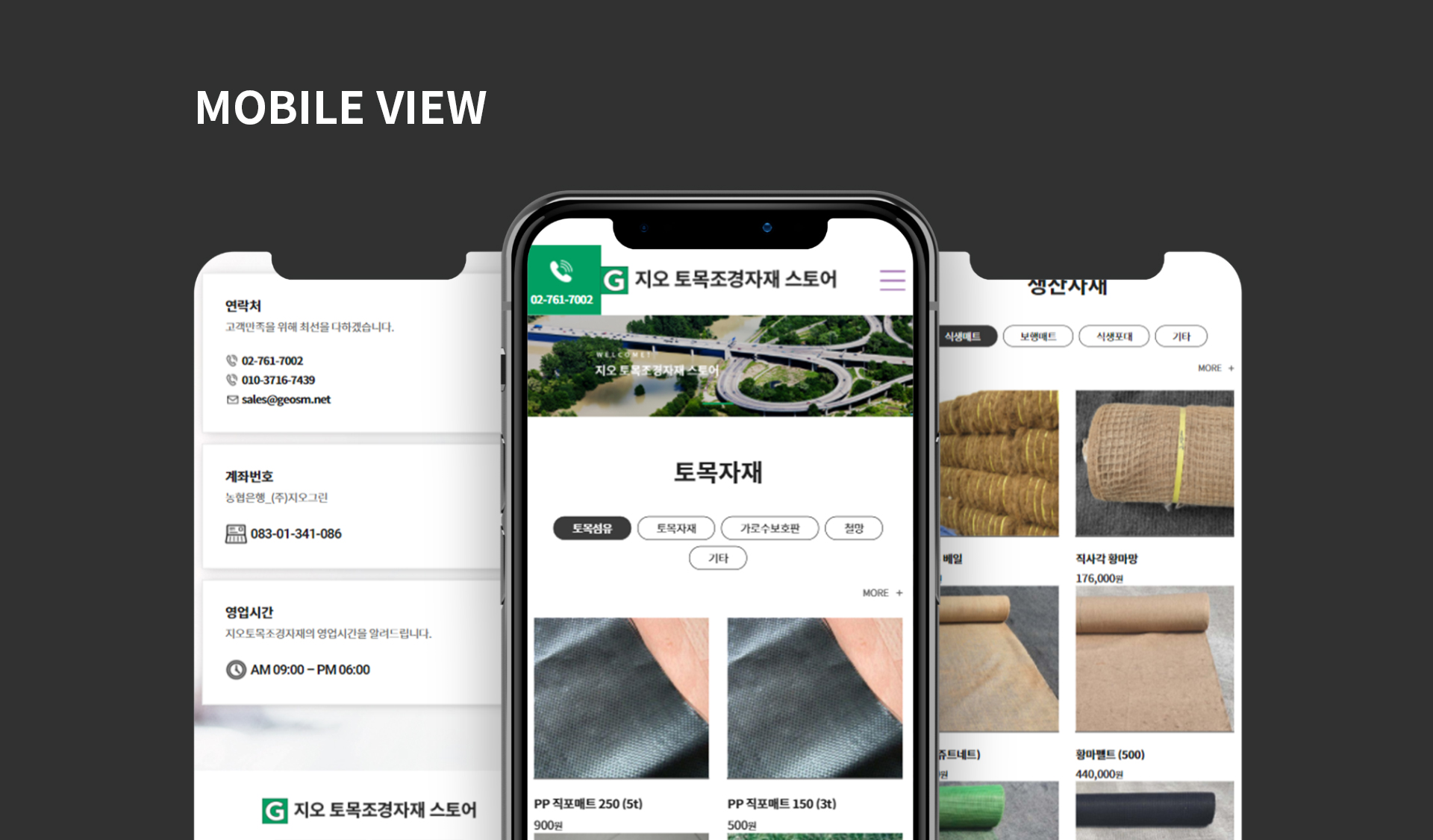 Con2.jpg 지오그린 쇼핑몰홈페이지제작