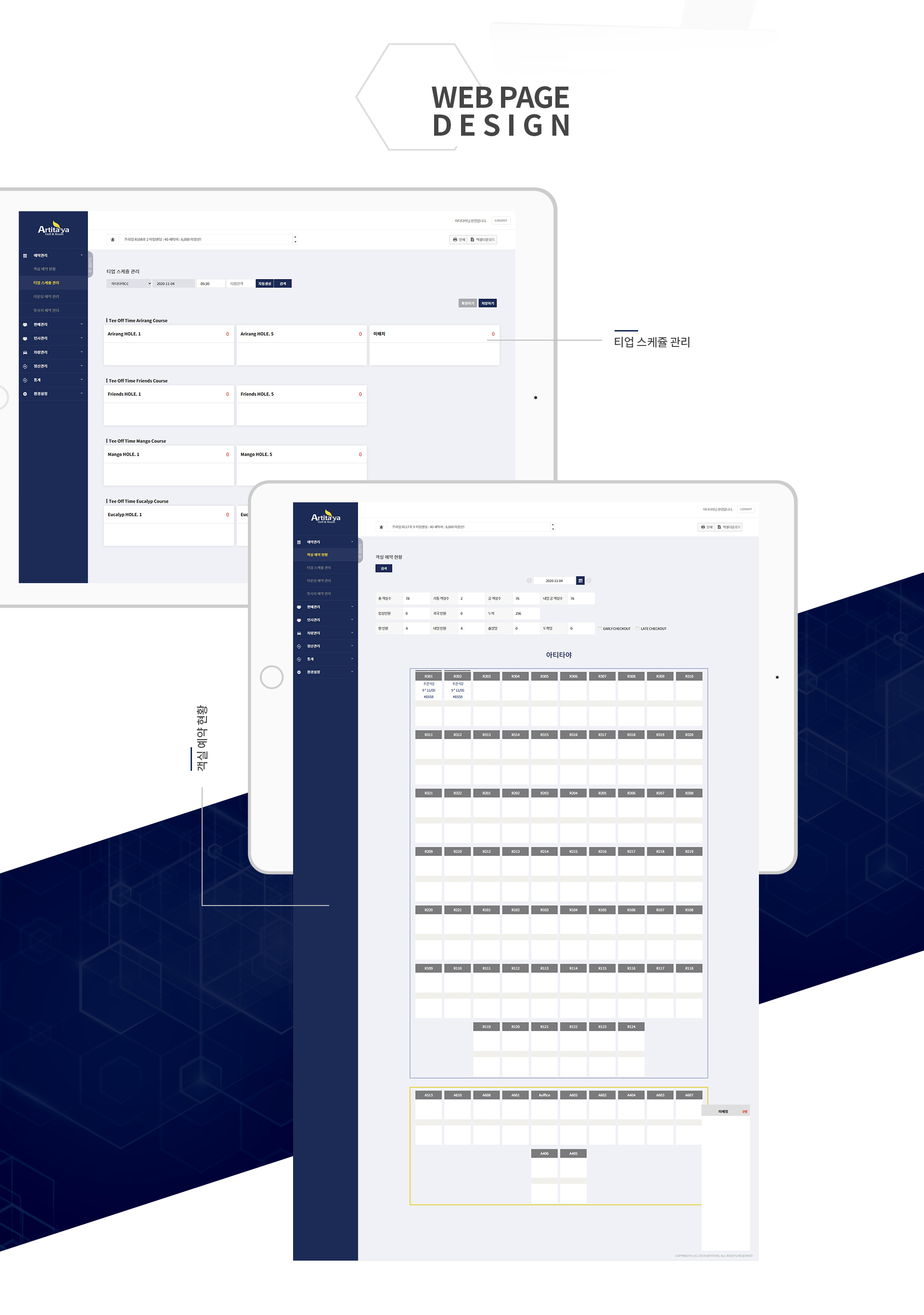con01.jpg 아티타야 소프트웨어개발업체