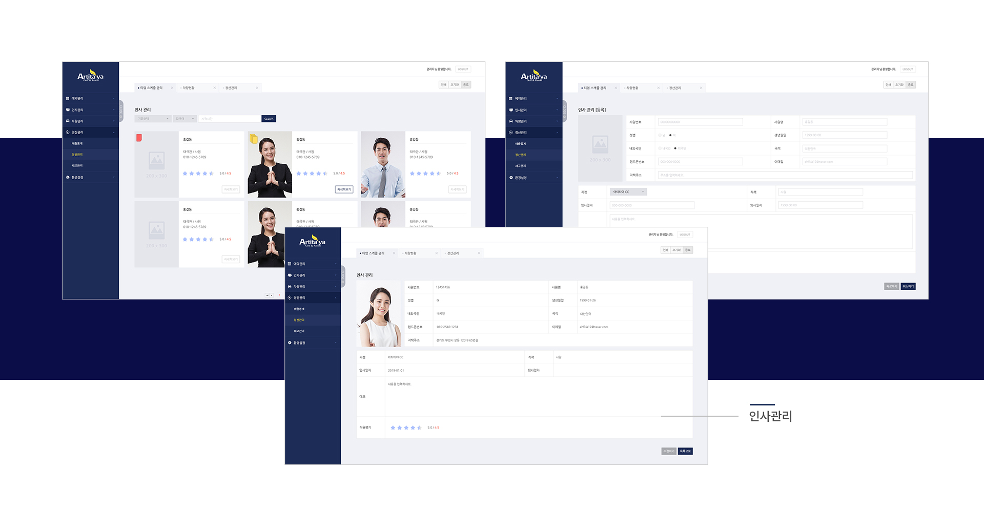 con02.jpg 아티타야 프로그램개발