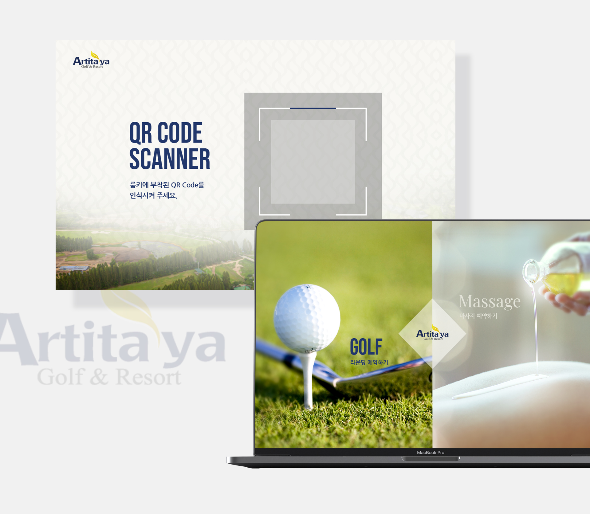 con03.jpg 아티타야 예약관리프로그램