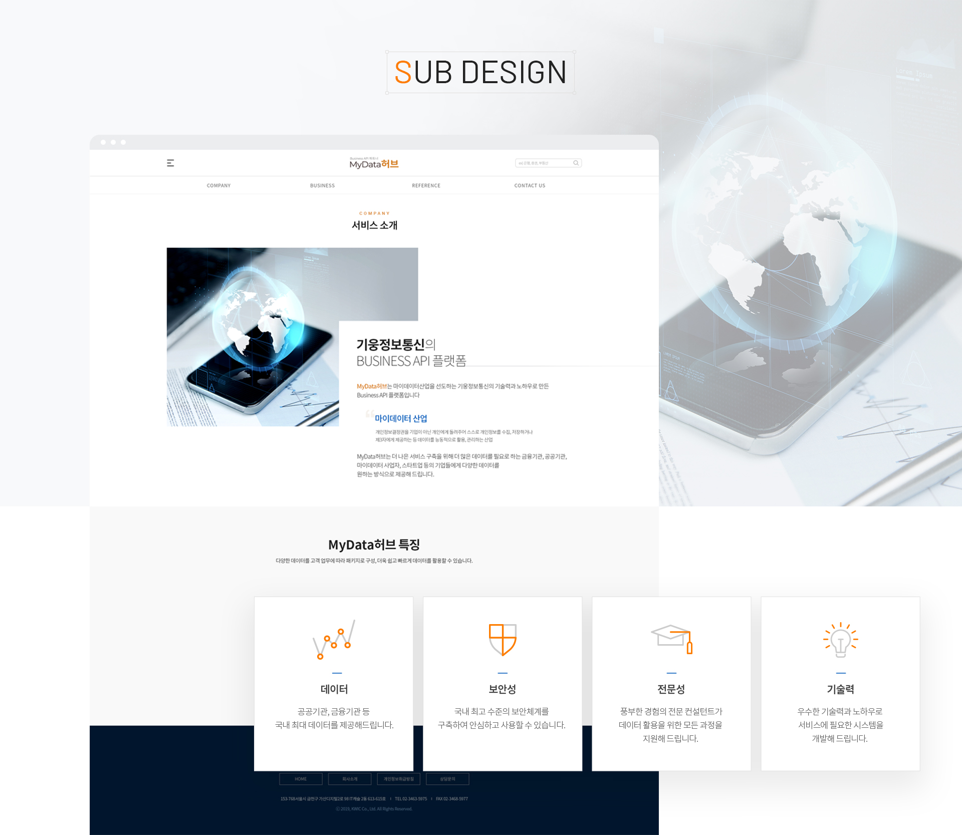 기웅정보통신 사이트제작