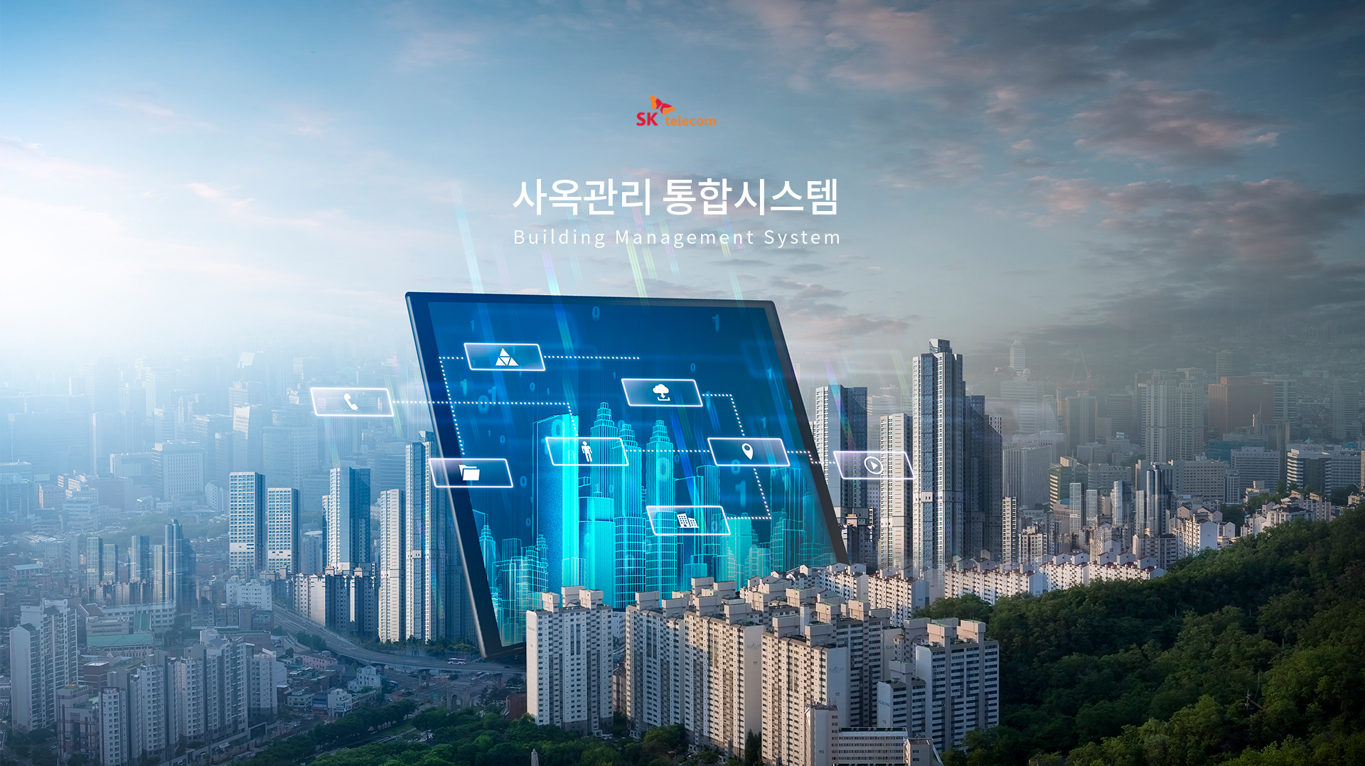 씨에이치엠 시스템개발