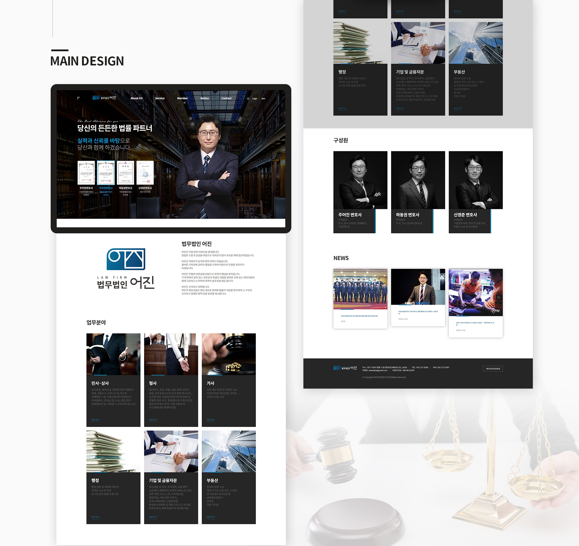 con01.jpg 법무법인 어진 기업홈페이지