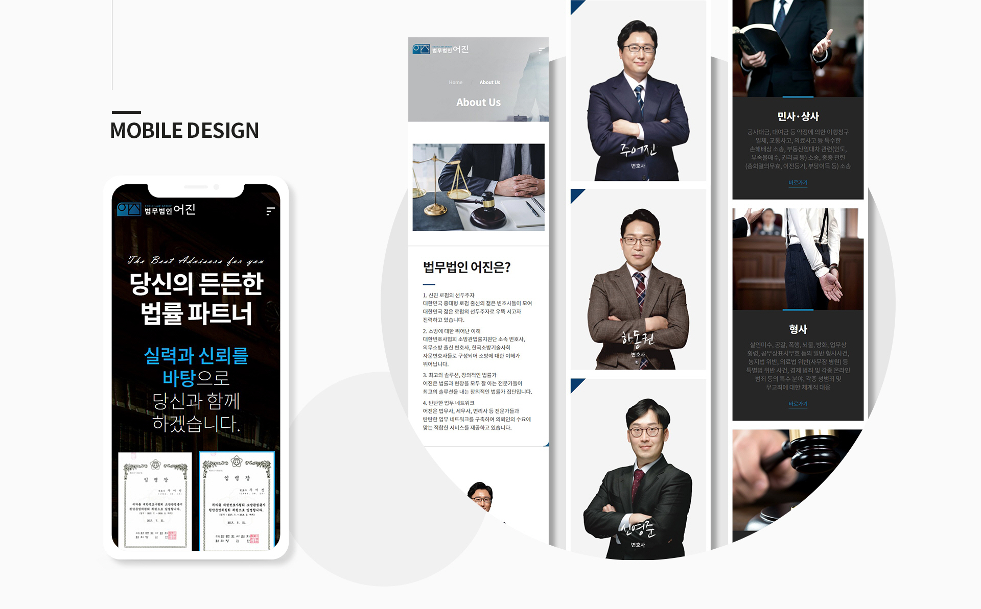 con02.jpg 법무법인 어진 사이트제작