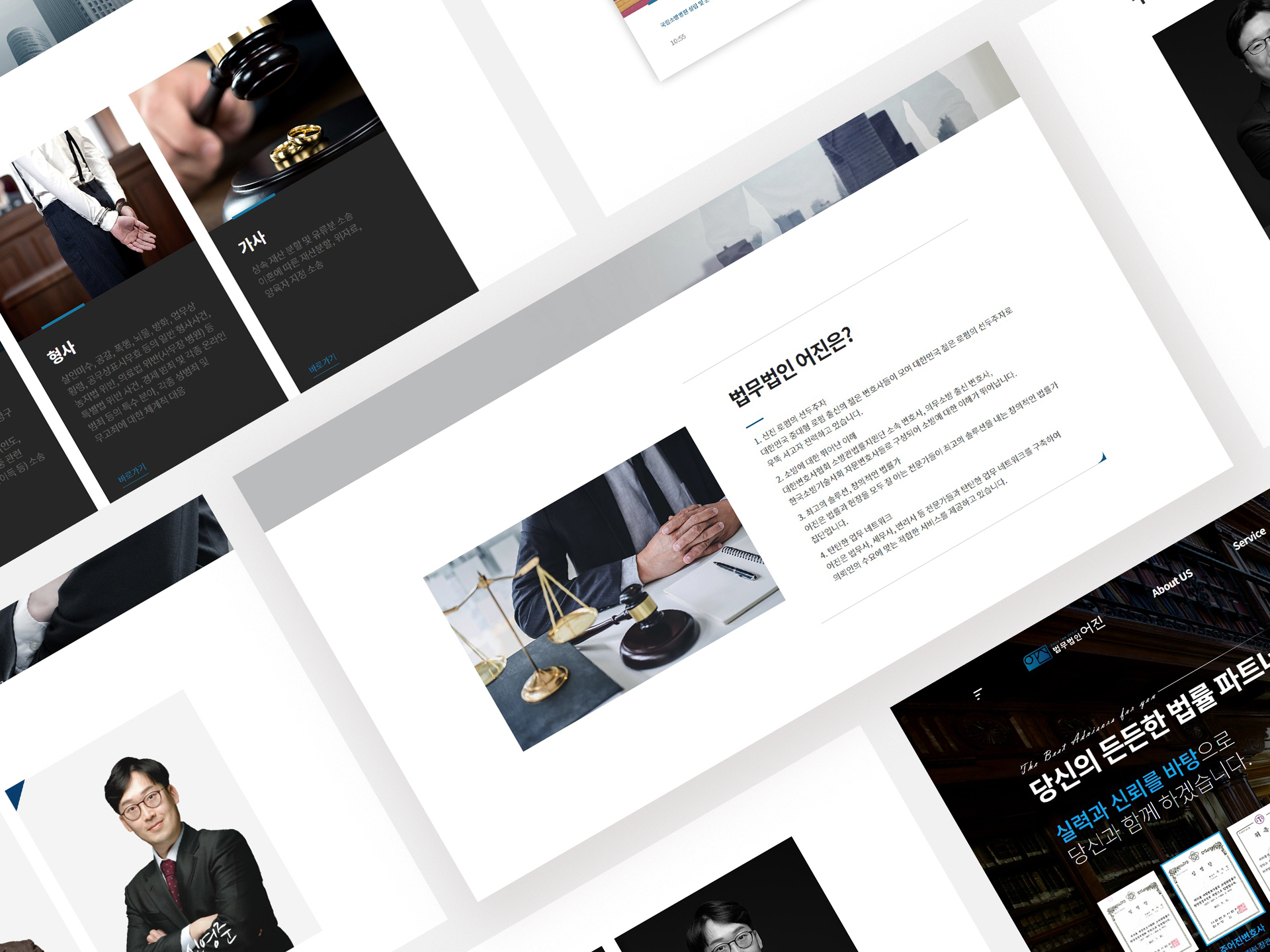 con03.jpg 법무법인 어진 웹페이지제작