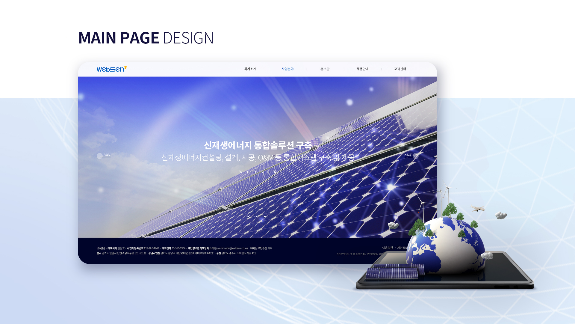 KD그룹 웹페이지제작