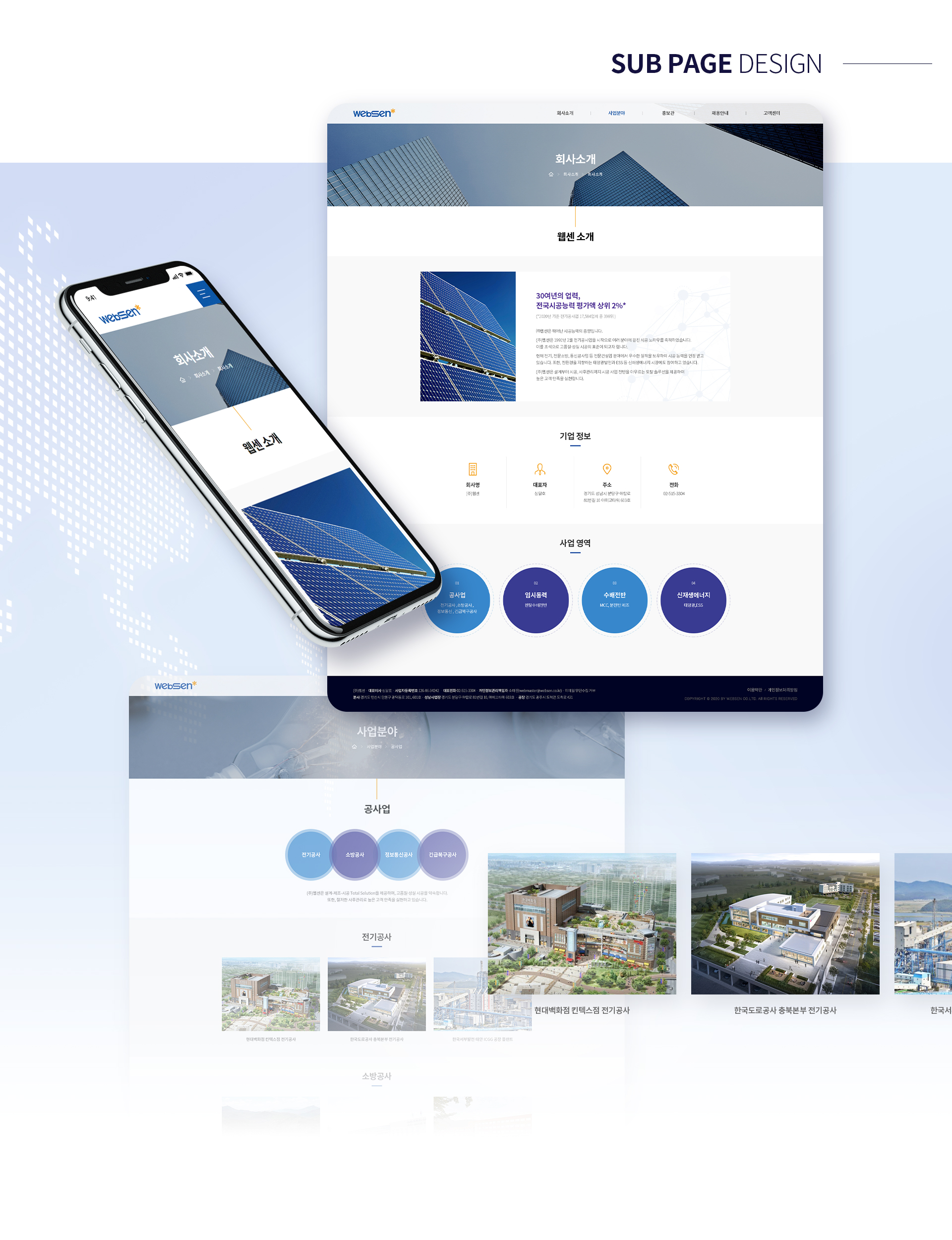 KD그룹 웹에이전시