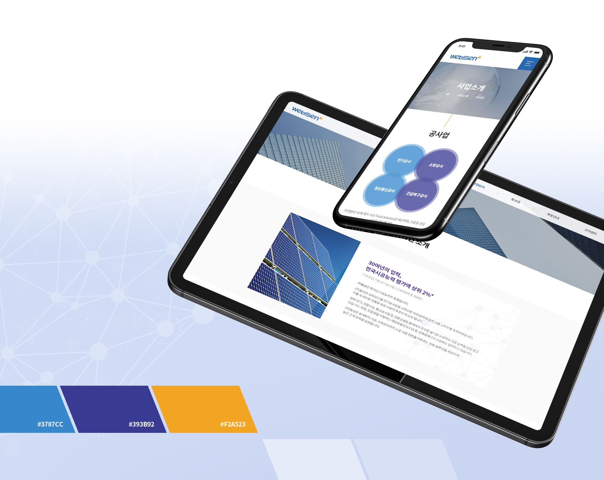 KD그룹 기업홈페이지