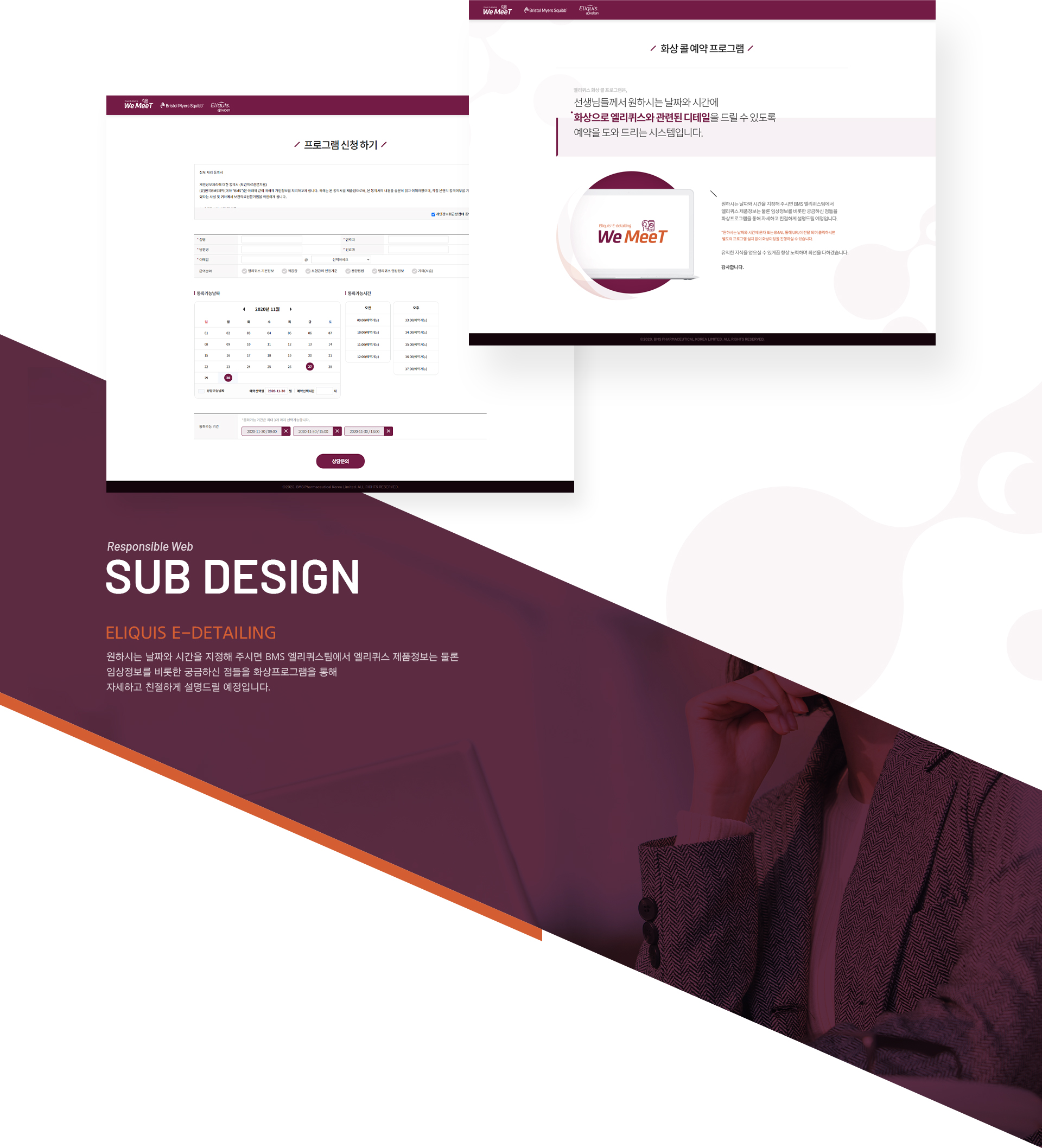 메디칼타임즈 예약시스템