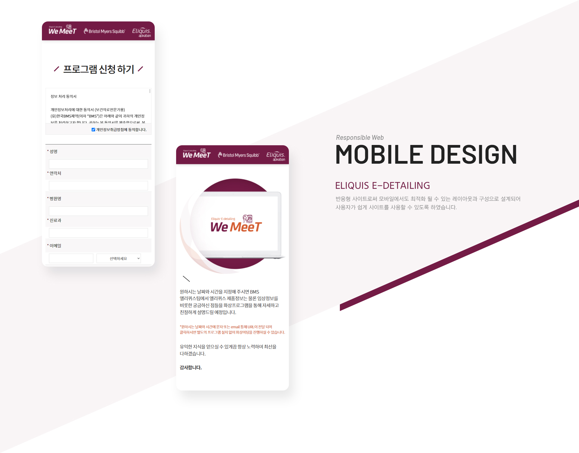 메디칼타임즈 프로그램개발