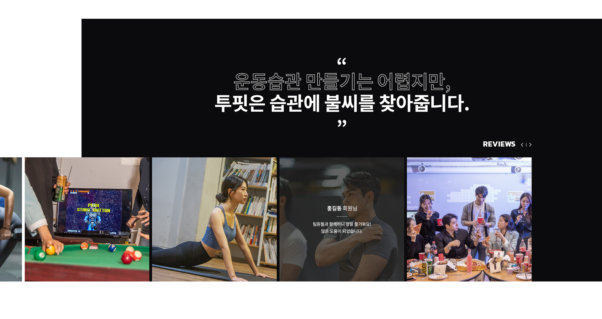 con3.jpg 팀피에이치7 랜딩페이지제작