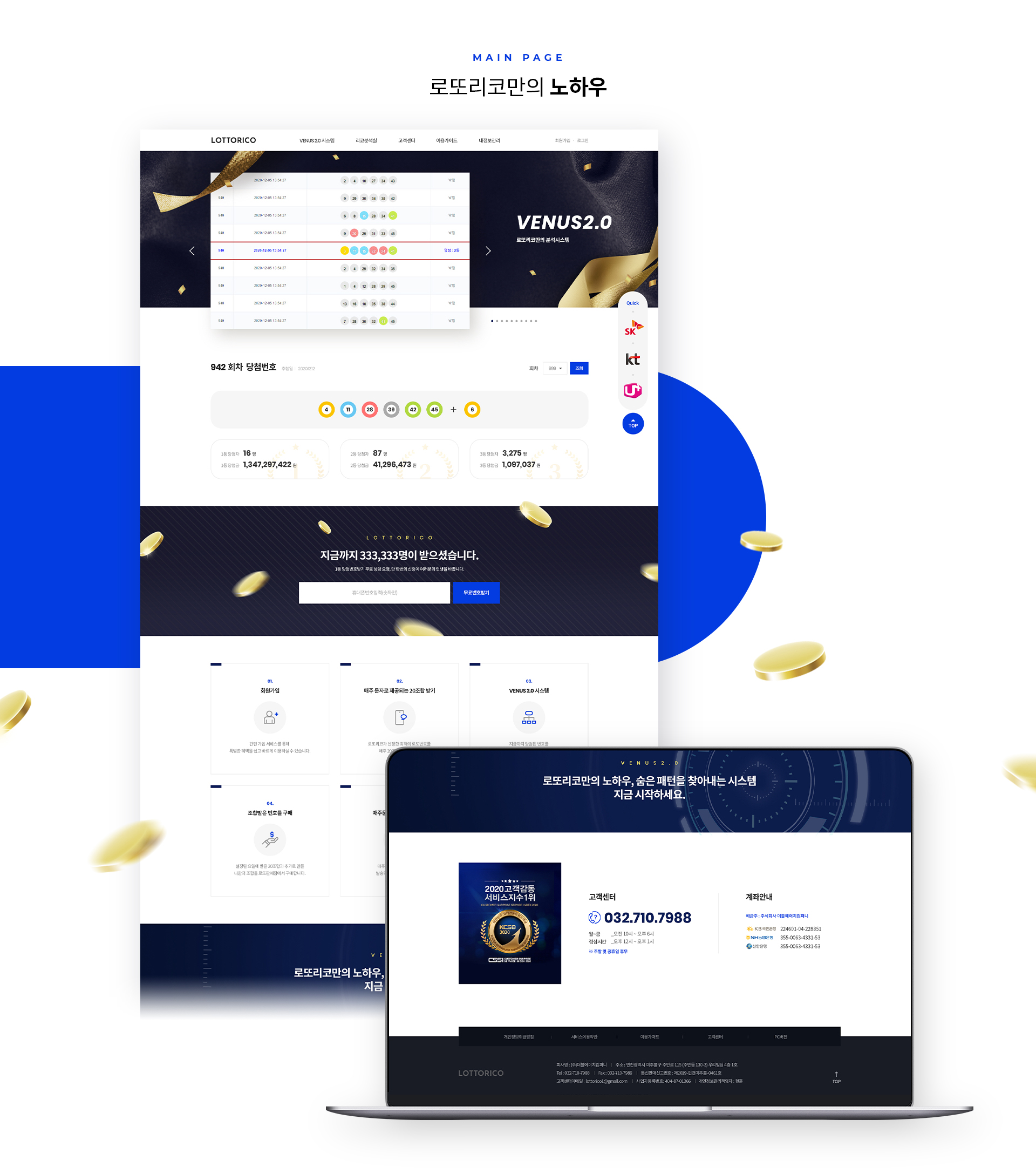 더블에이치컴퍼니 페이지제작