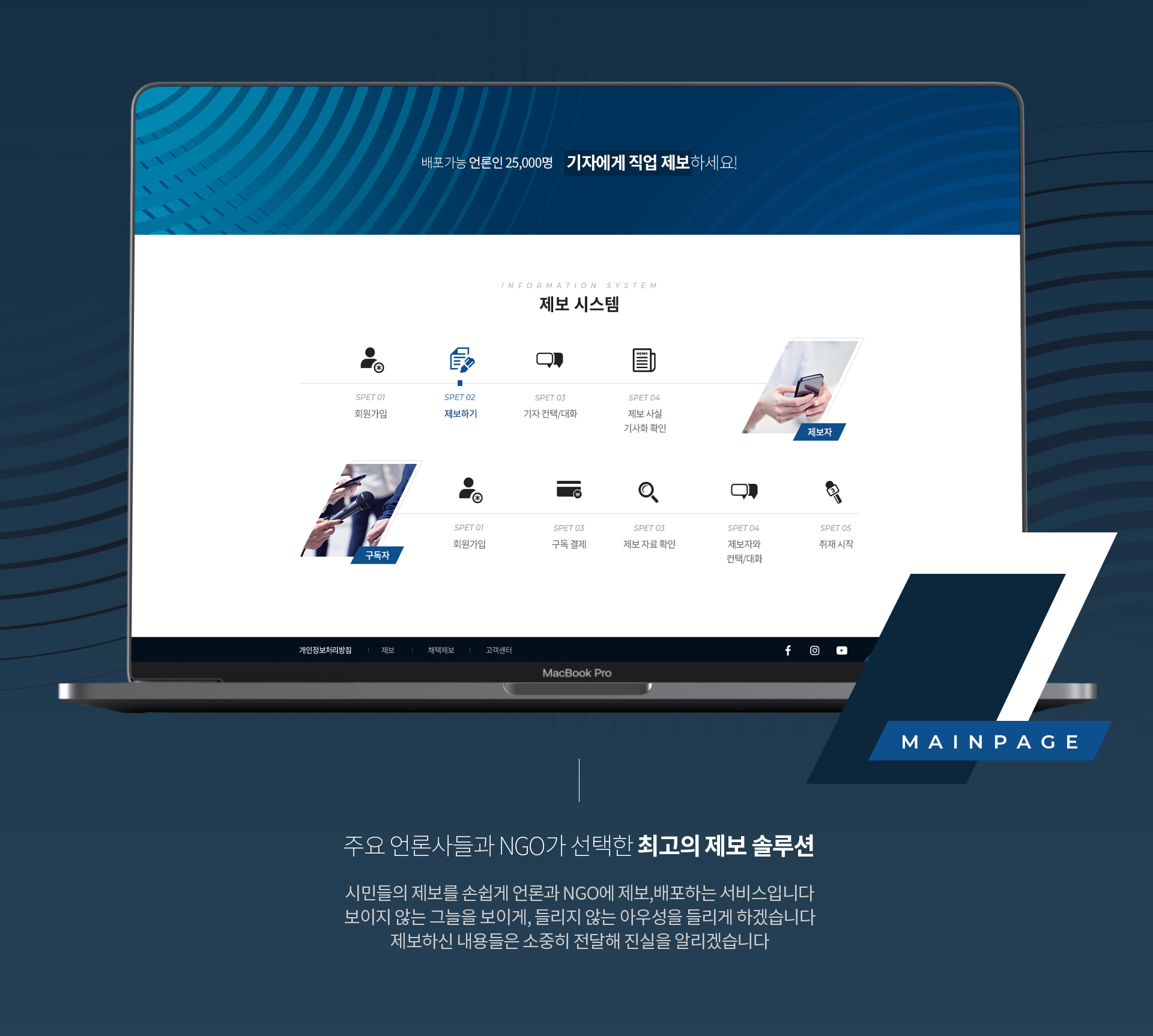 스포트 홈페이지제작