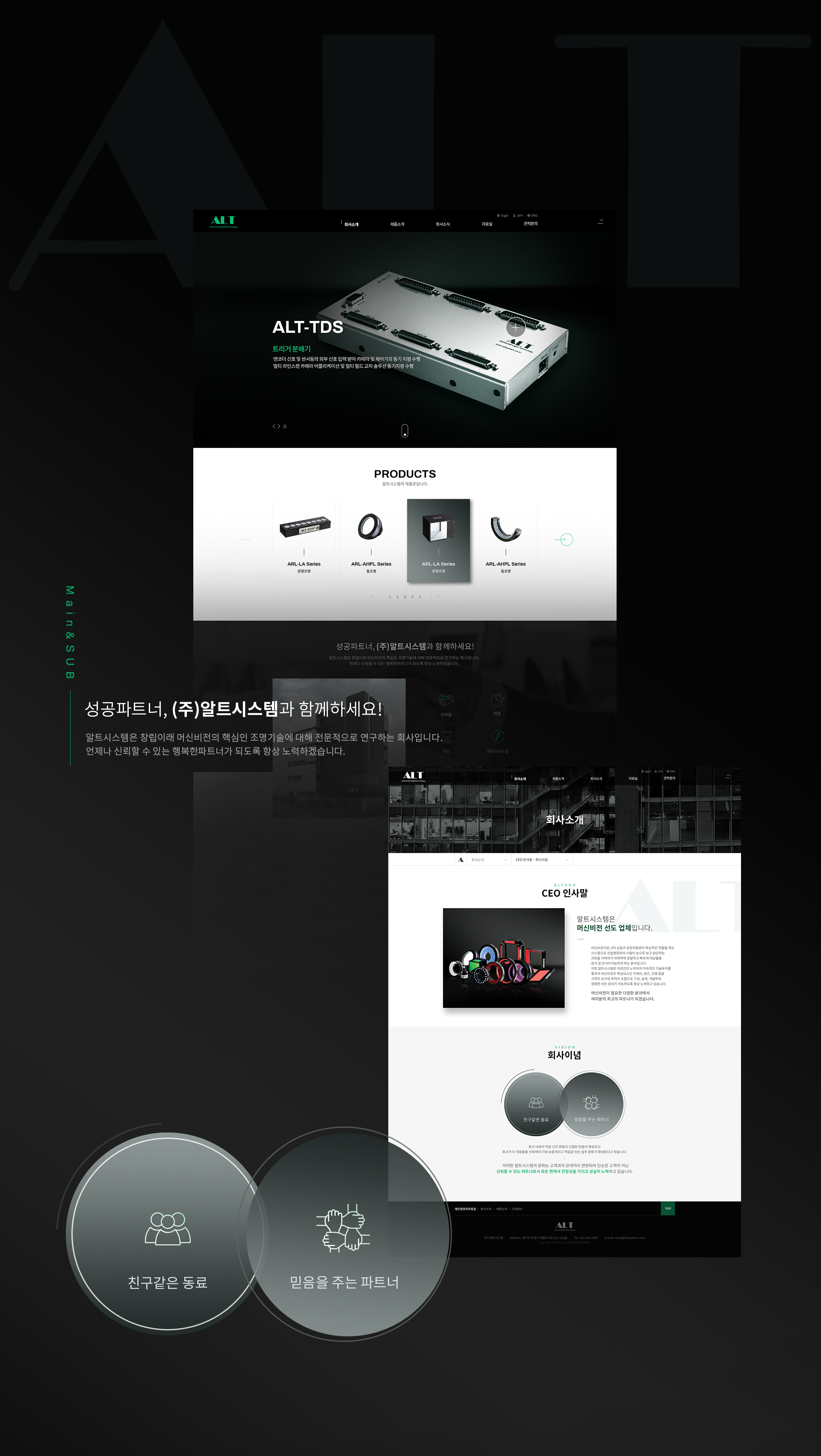 알트시스템 반응형홈페이지제작