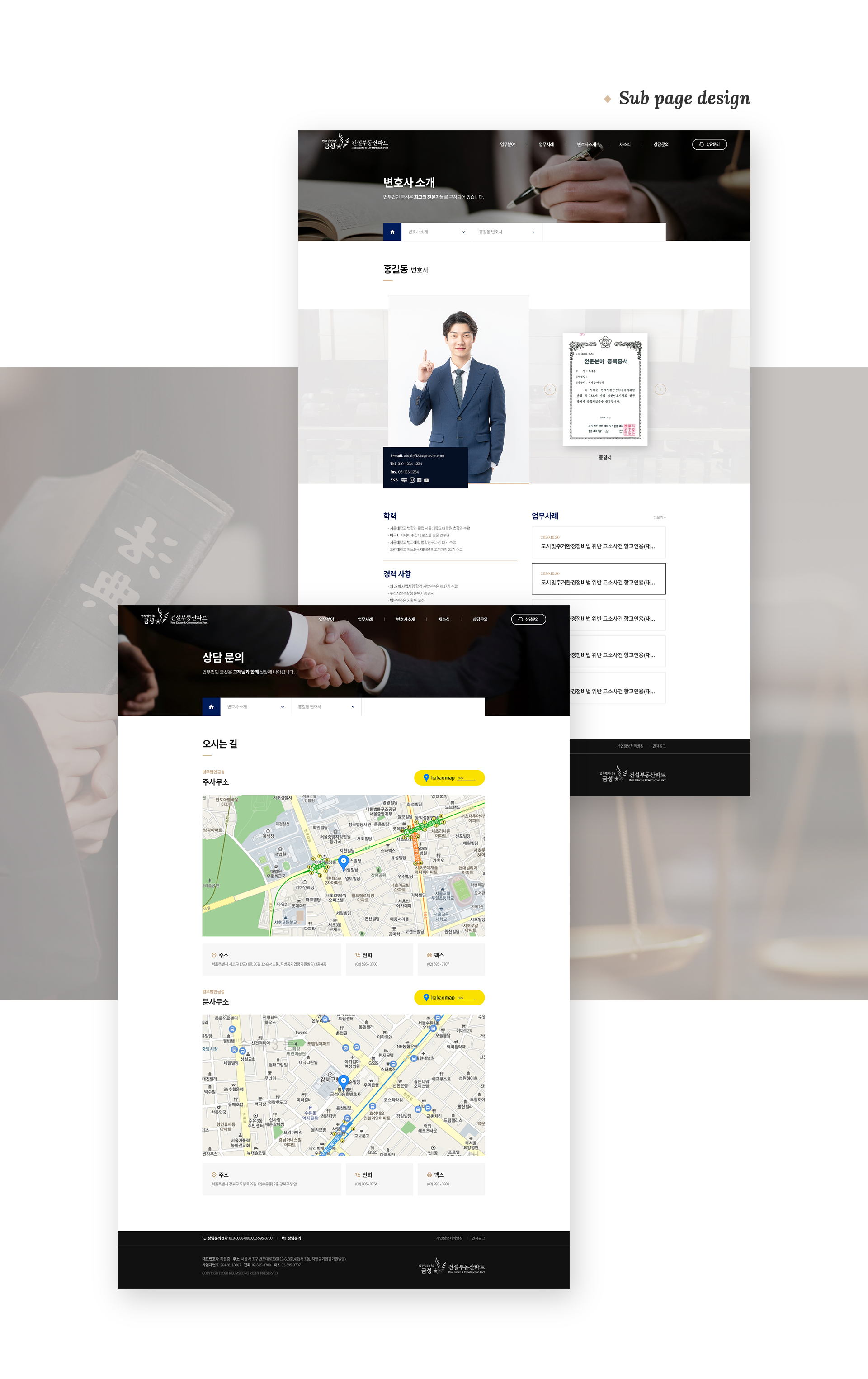 법무법인금성 홈페이지제작