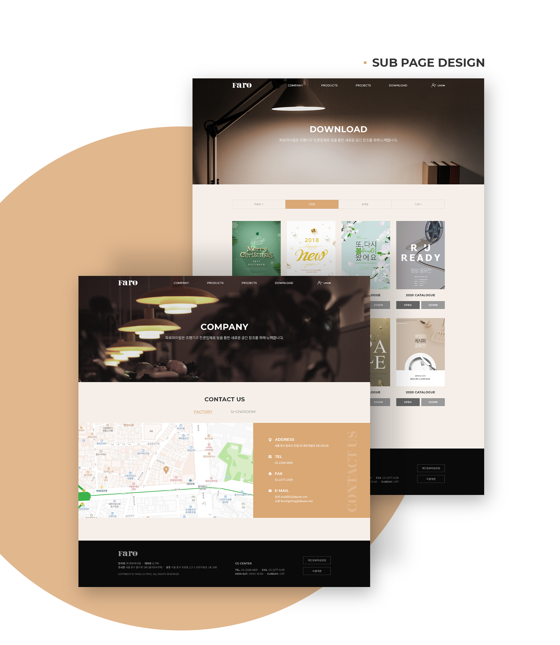 파로라이팅 홈페이지제작