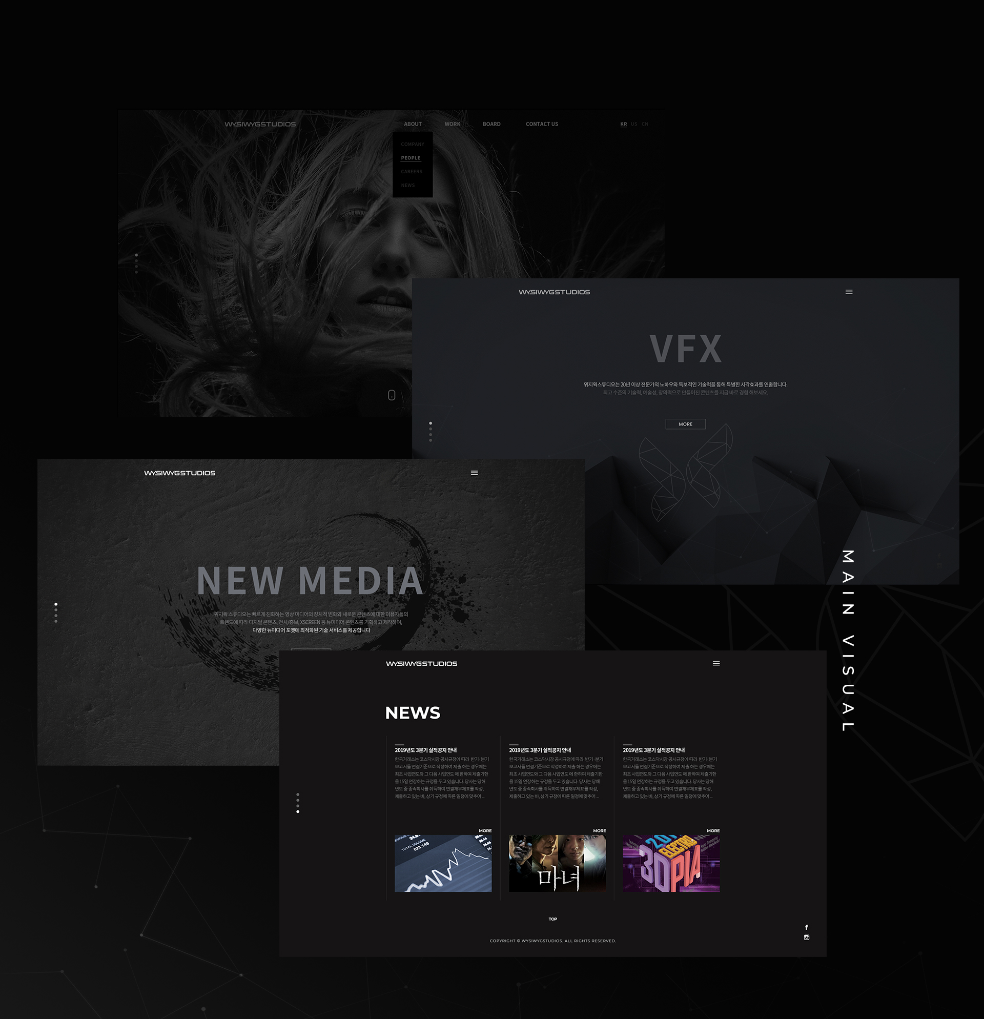 위지윅스튜디오 회사홈페이지