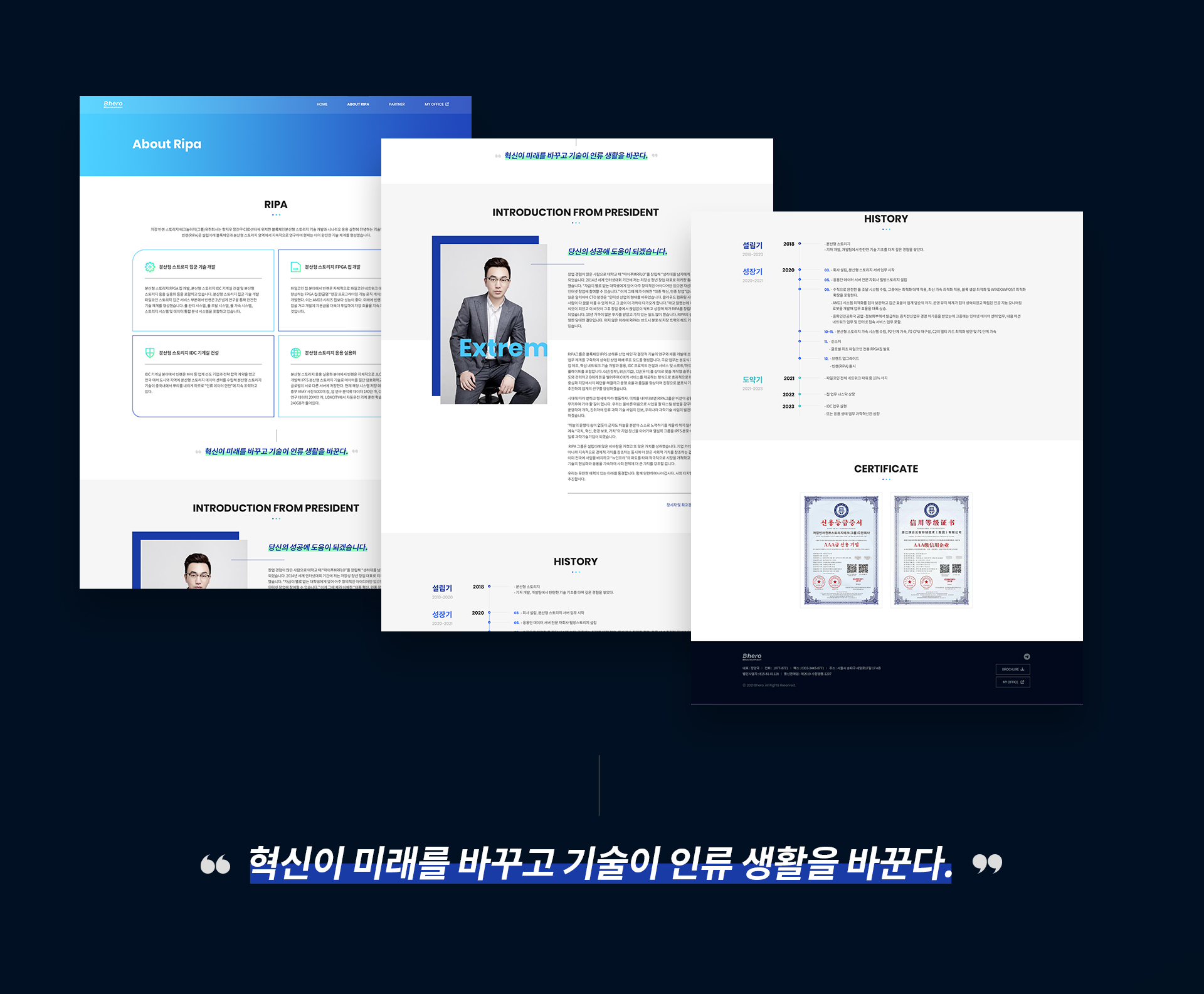 con02.jpg 비히어로 홈페이지제작