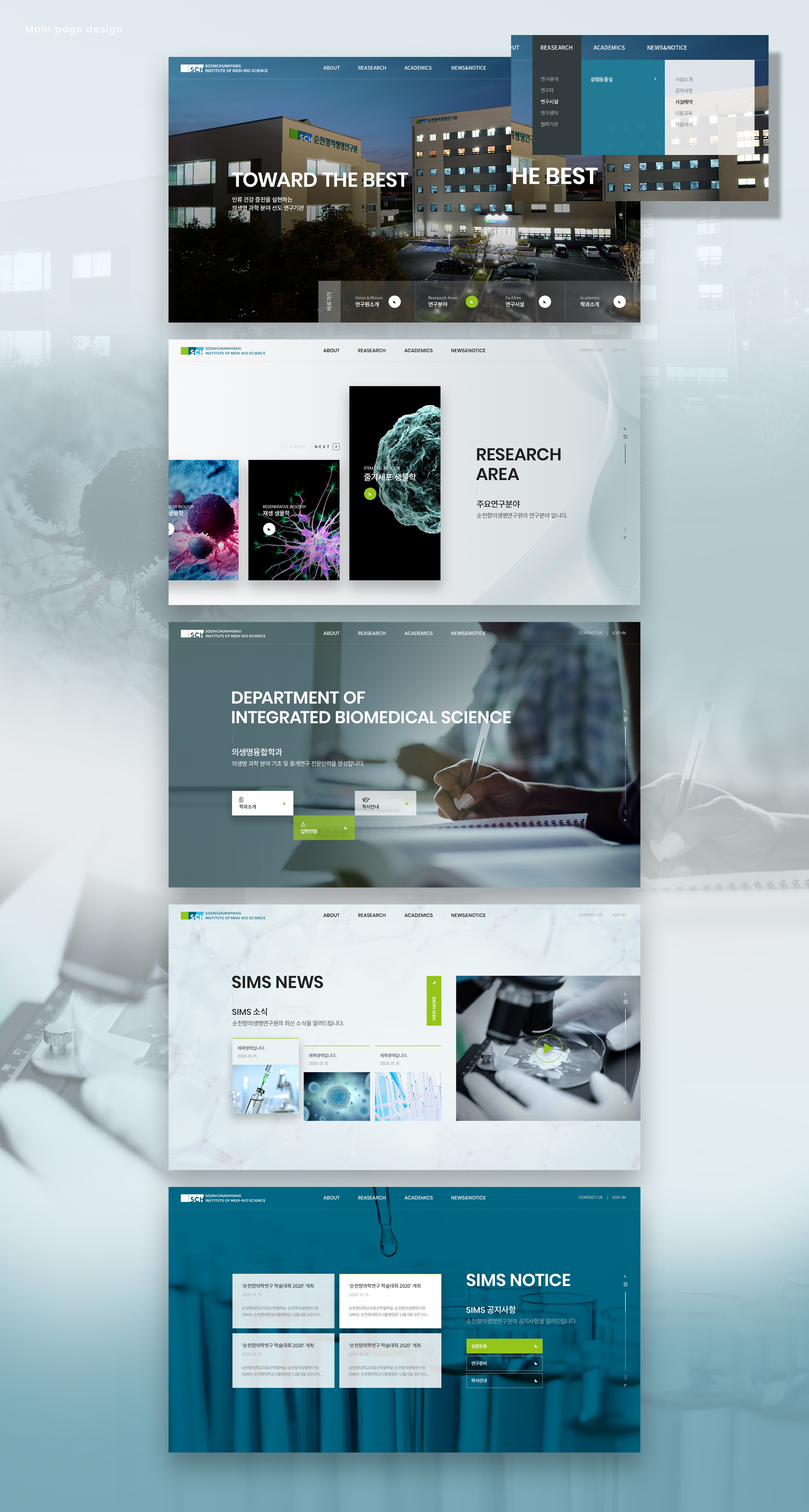 순천향대학교 병원홈페이지