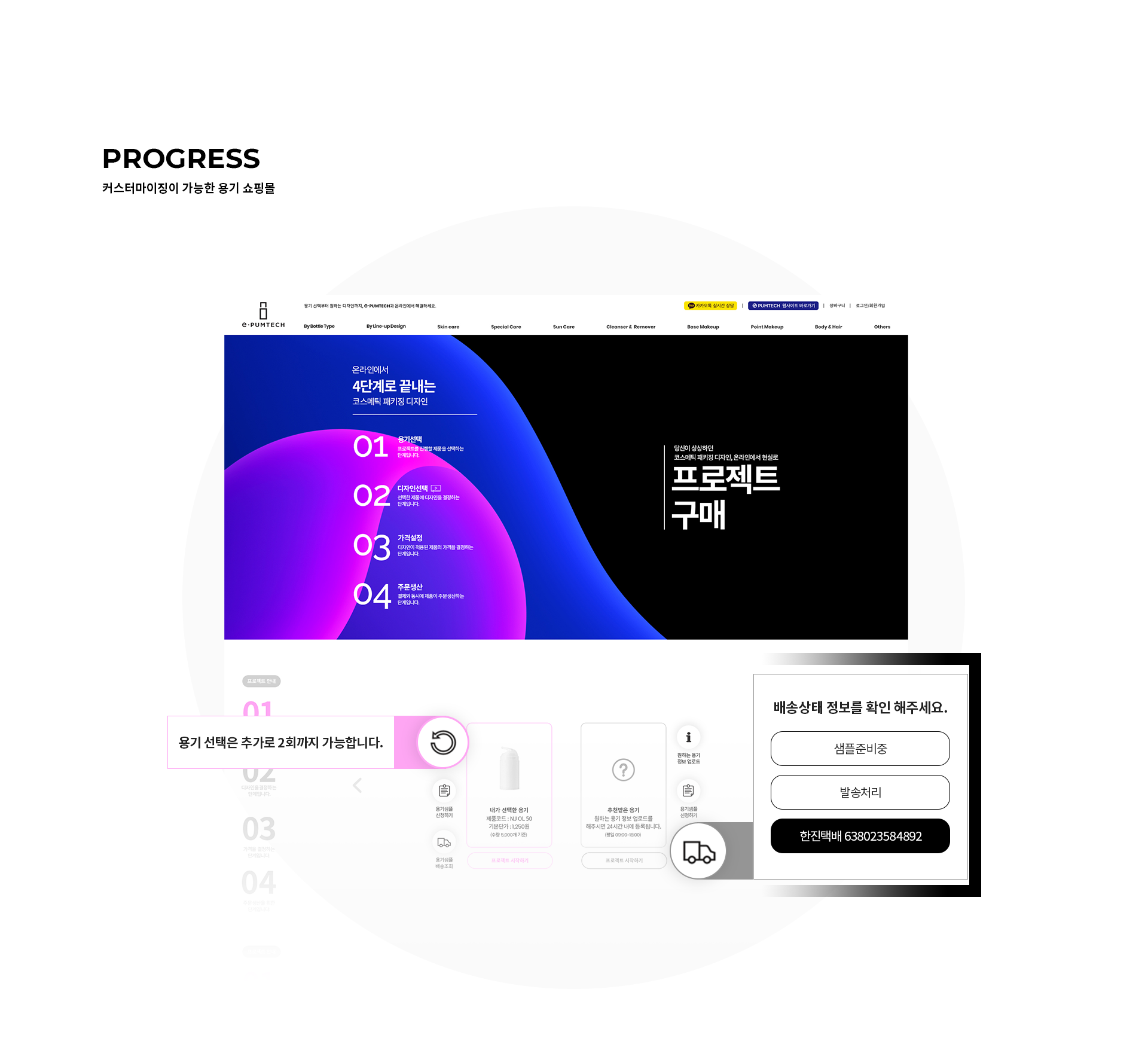 펌텍코리아 인터넷쇼핑몰제작