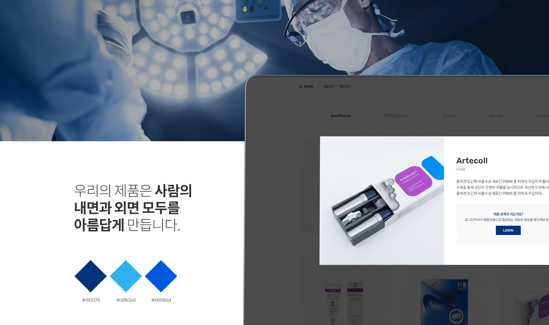 티알엠코리아 사이트제작