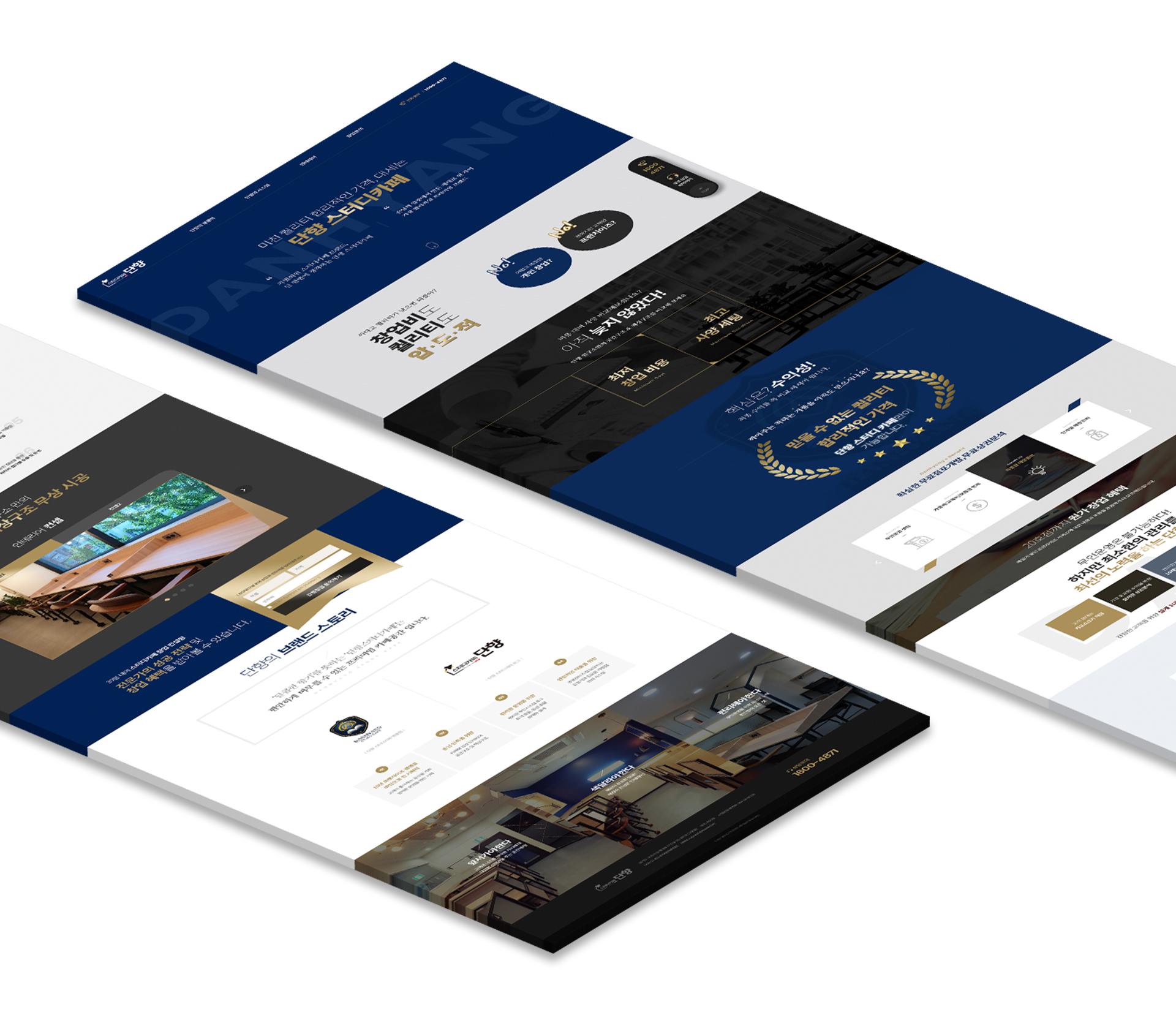 스터디카페 홈페이지제작