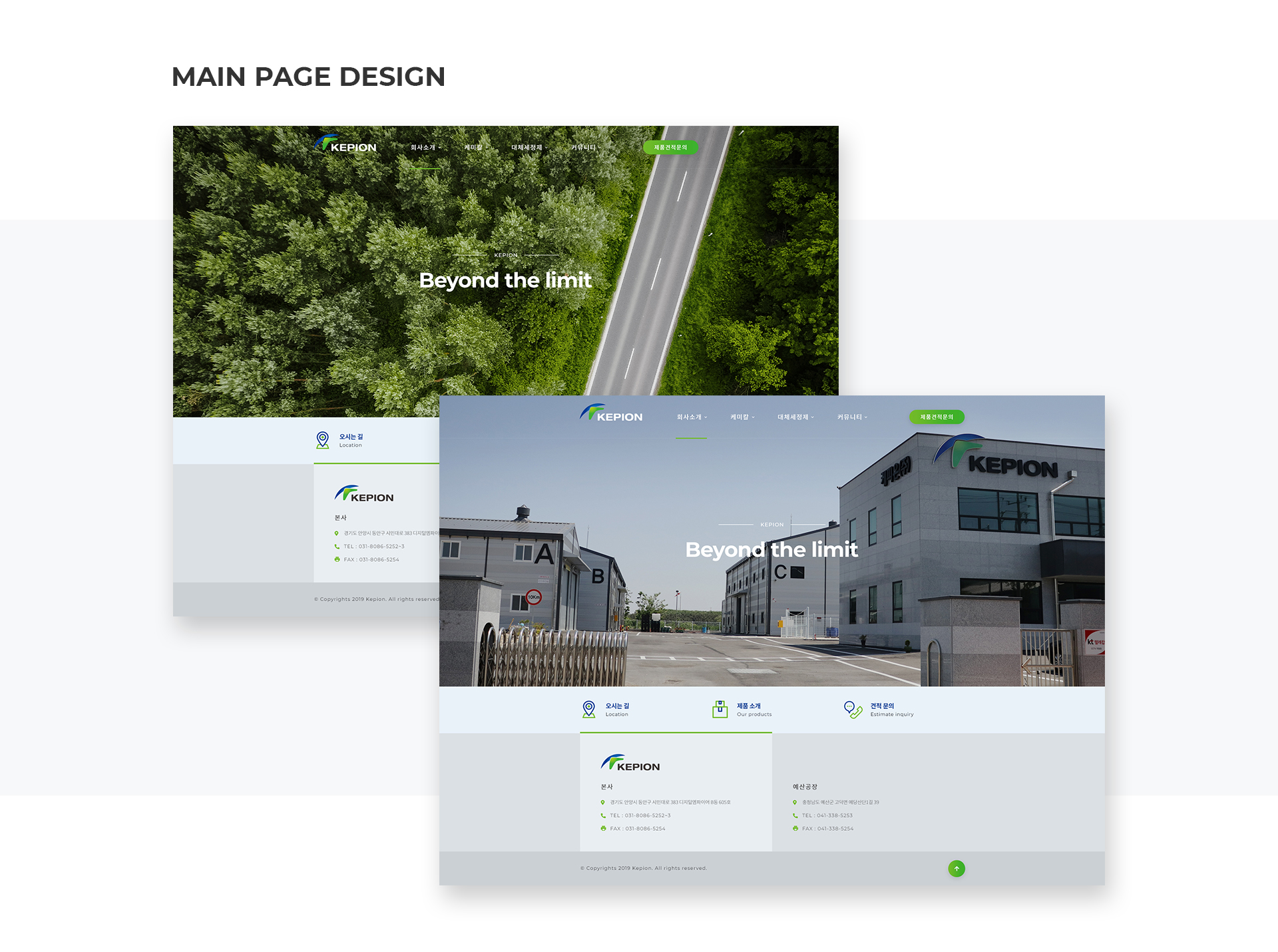 Con01.jpg 케피온 홈페이지제작