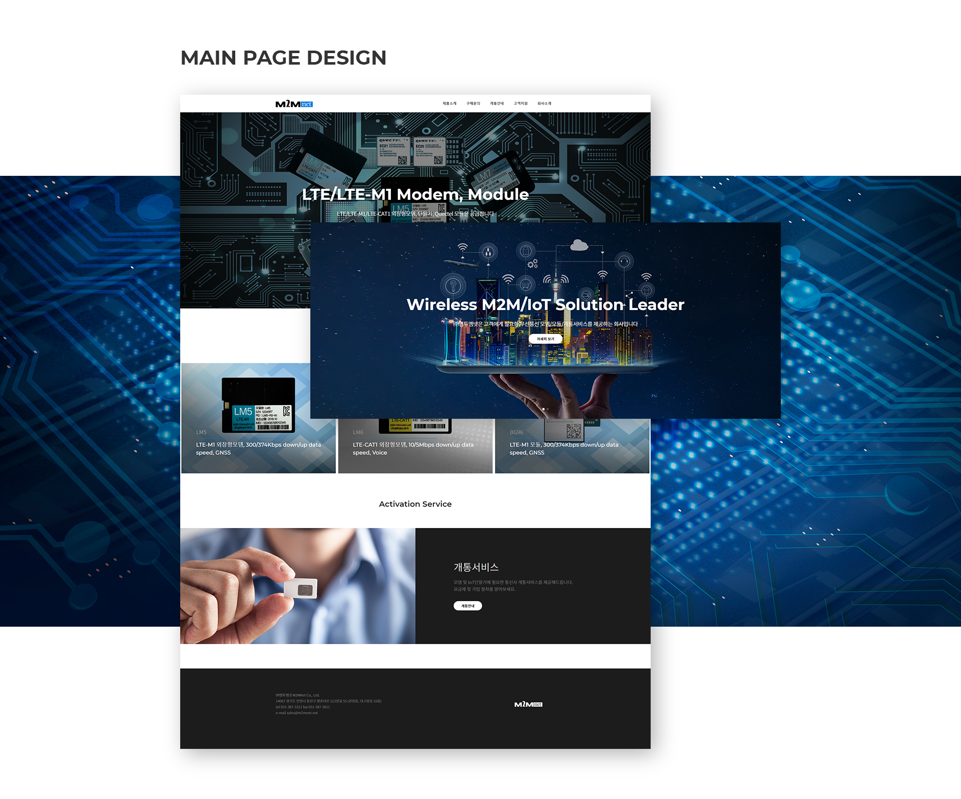 Con01.jpg 앰투앰넷 홈페이지제작