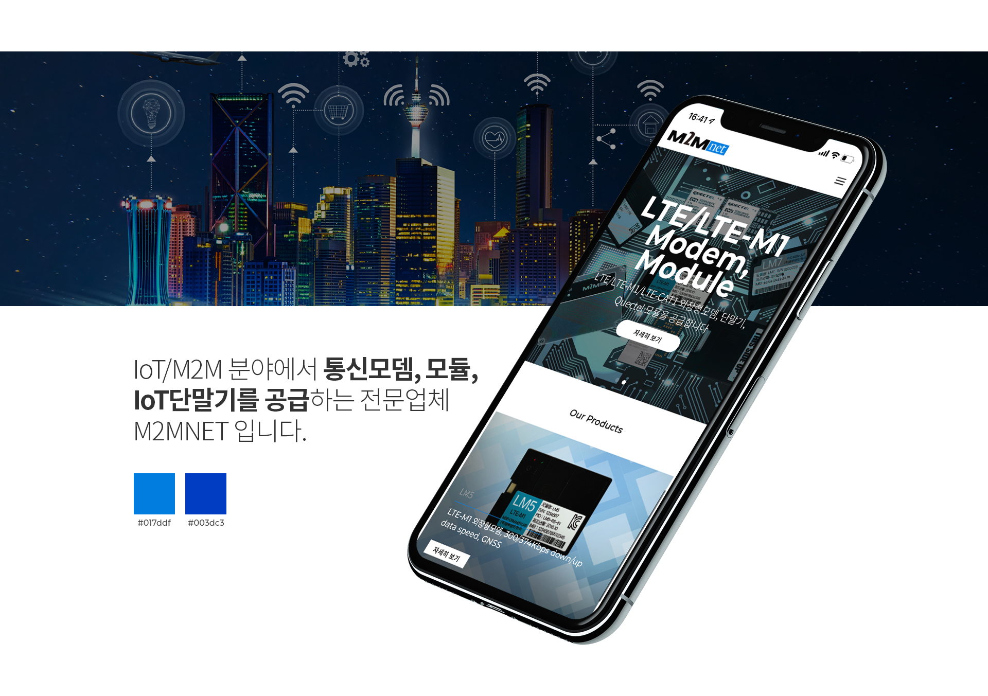 Con03.jpg 앰투앰넷 기업홈페이지