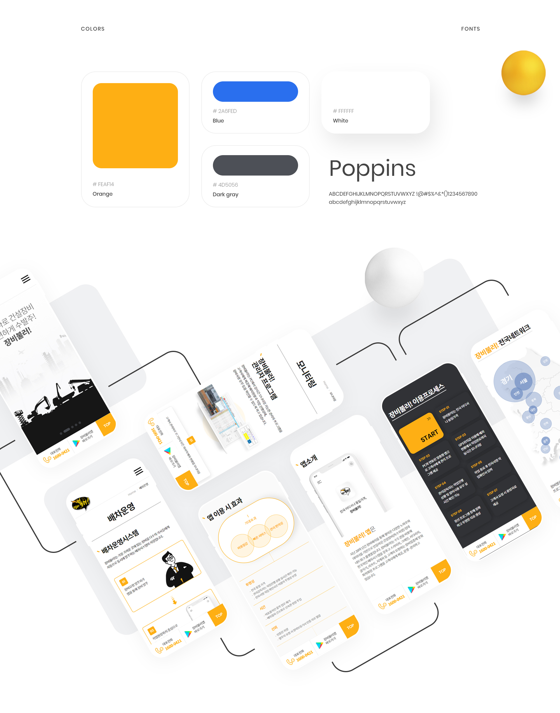 오다다 사이트제작