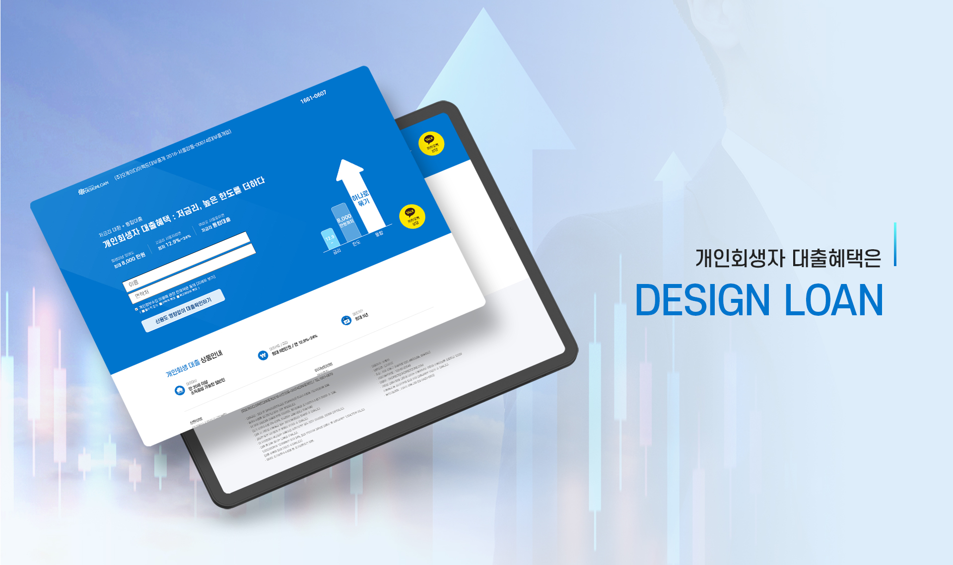 오케이 다이렉트 대부 중개 랜딩페이지제작