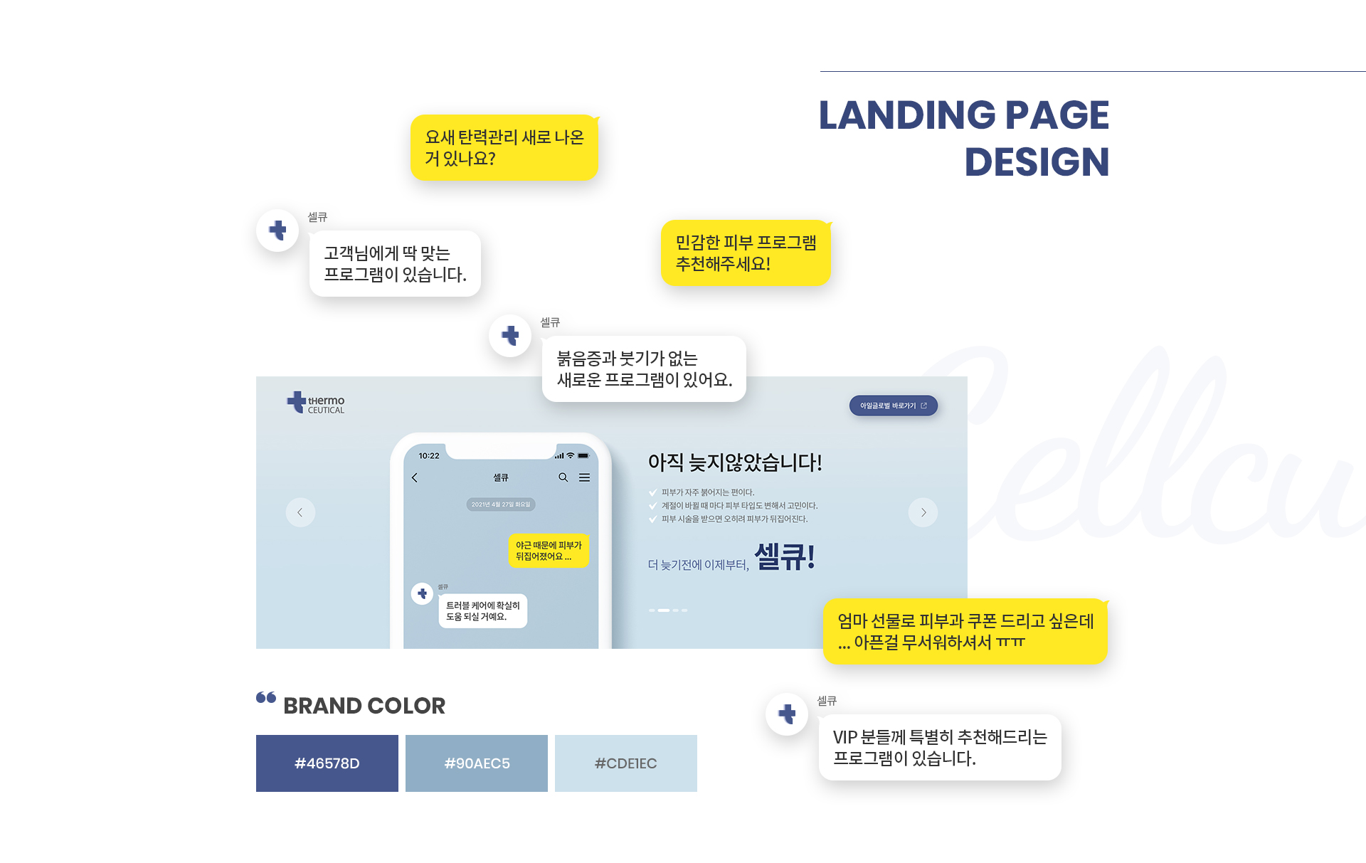 아일글로벌 홈페이지제작