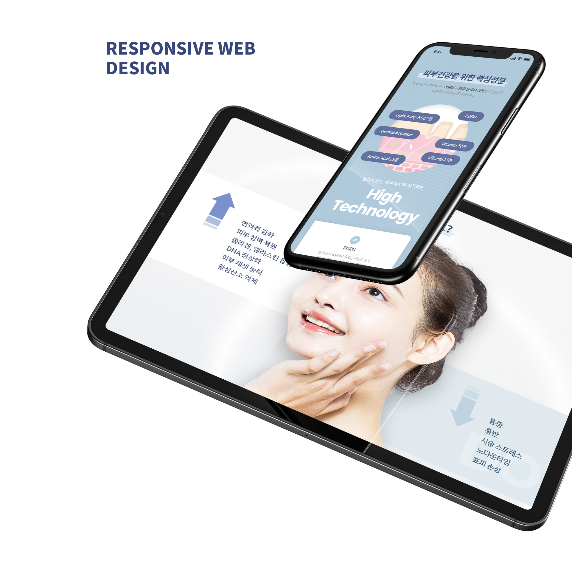 아일글로벌 랜딩페이지제작