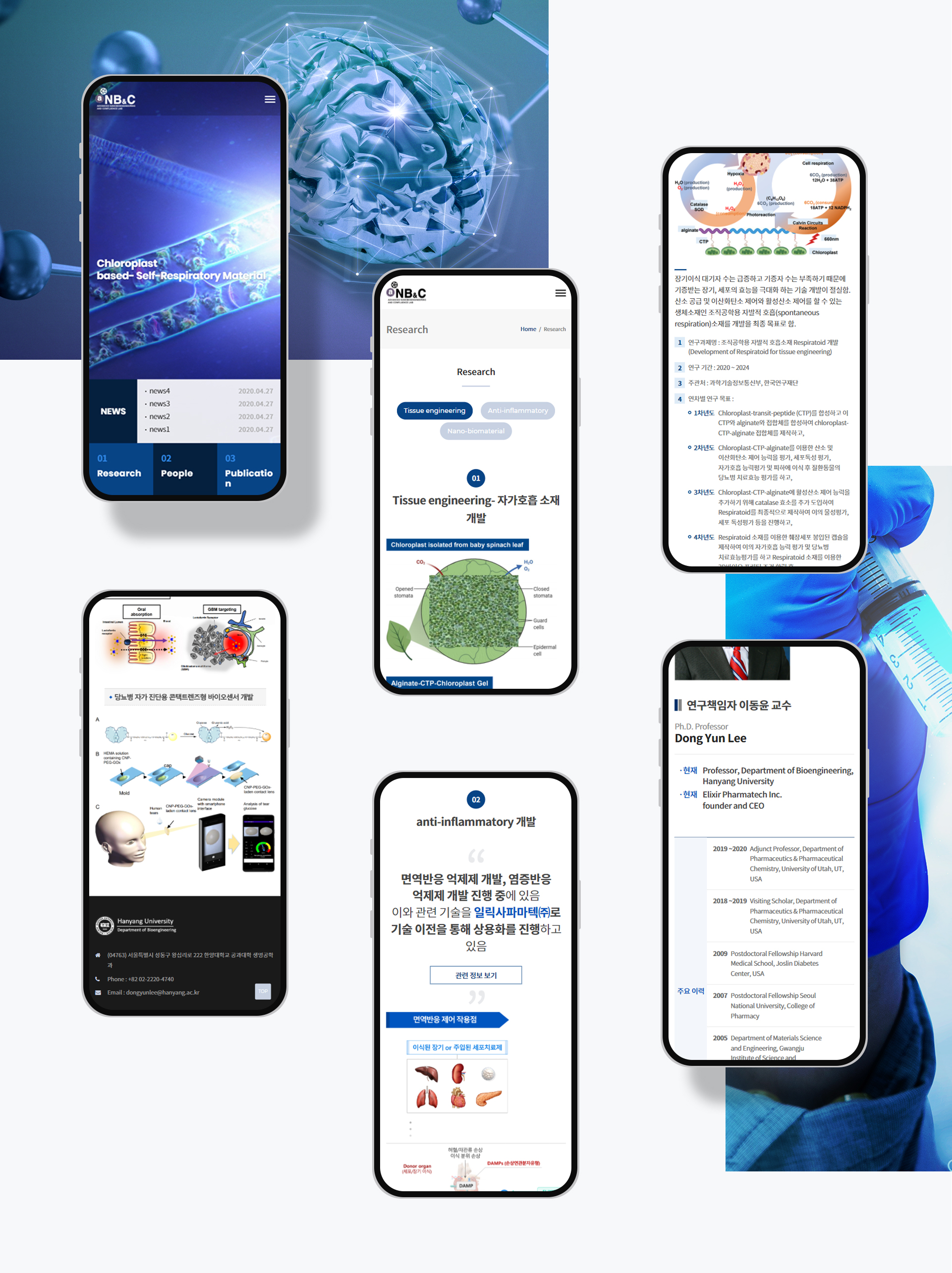 con02.jpg 한양대aNB&C연구실 홈페이지만들기