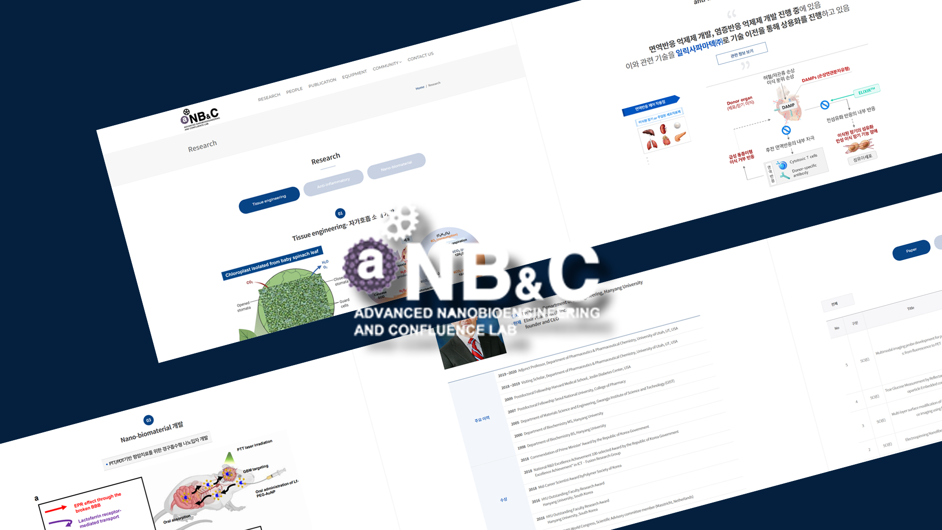 con03.jpg 한양대aNB&C연구실 사이트제작