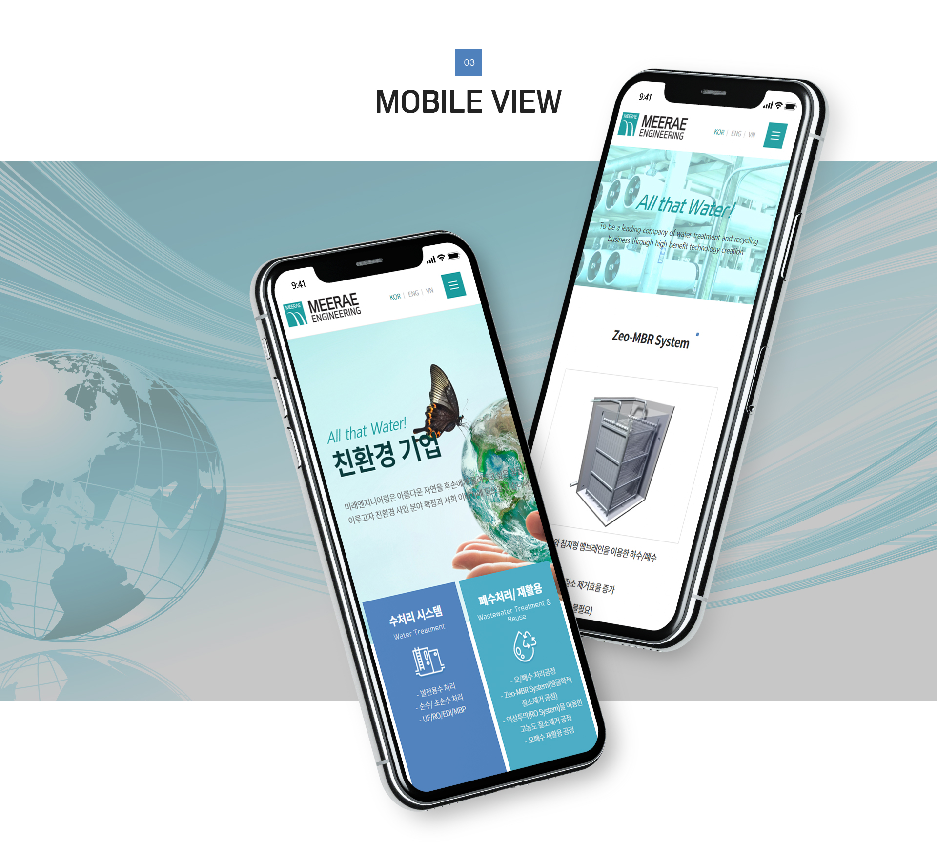 Con03.jpg 미래엔지니어링 홈페이지만들기