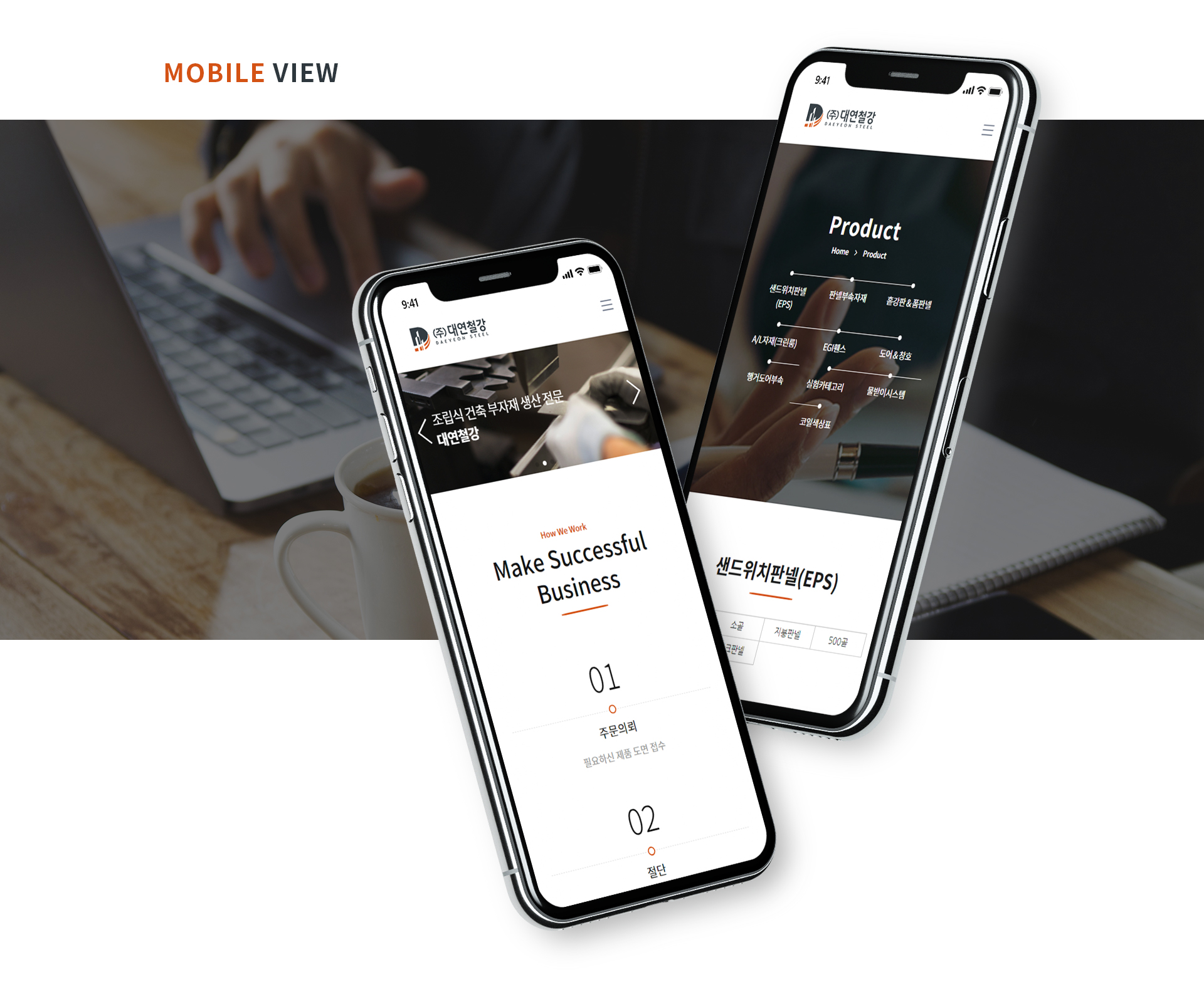 Con03.jpg 대연철강 회사홈페이지제작