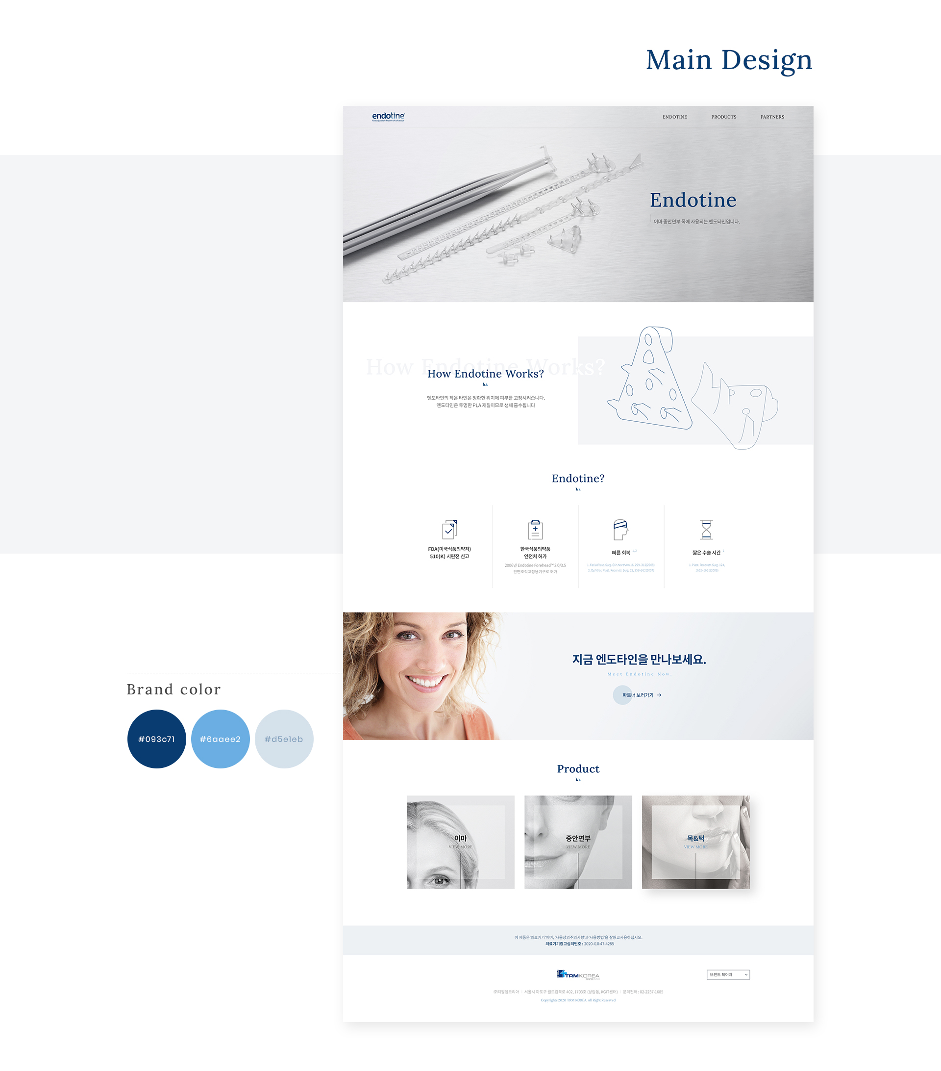 Con01.jpg 티알엠코리아 반응형홈페이지제작