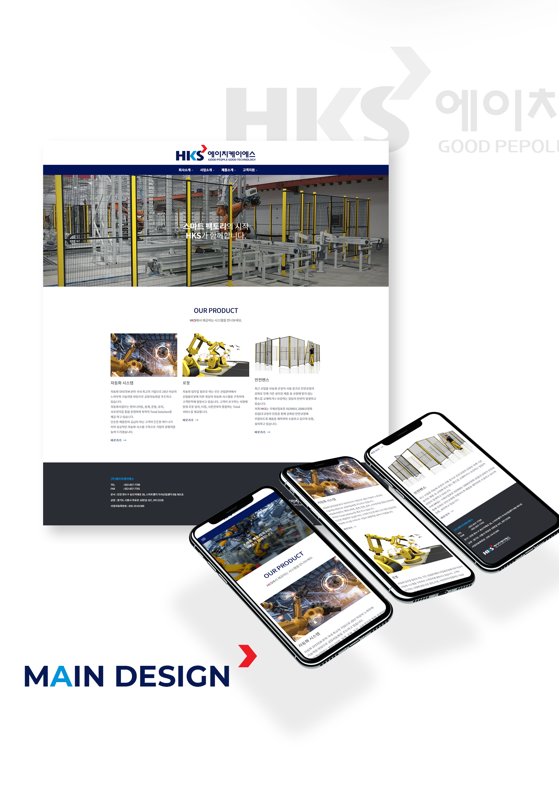 con01.jpg 대한시스템즈 홈페이지제작